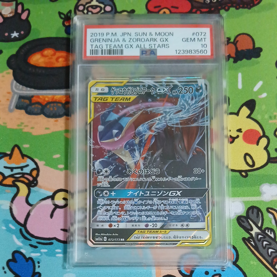 ゲッコウガ&ゾロアークGX RR [SM12a 072/173](ハイクラスパック「TAG TEAM GX タッグオールスターズ」)
