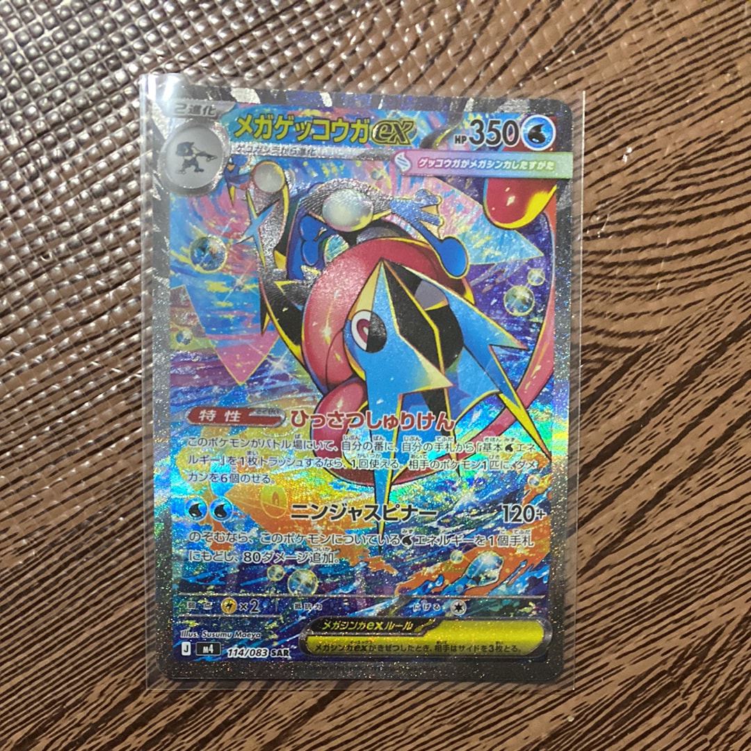 フーディンex SAR PSA10 公式通販 ポケモンカード151 - ポケモンカード