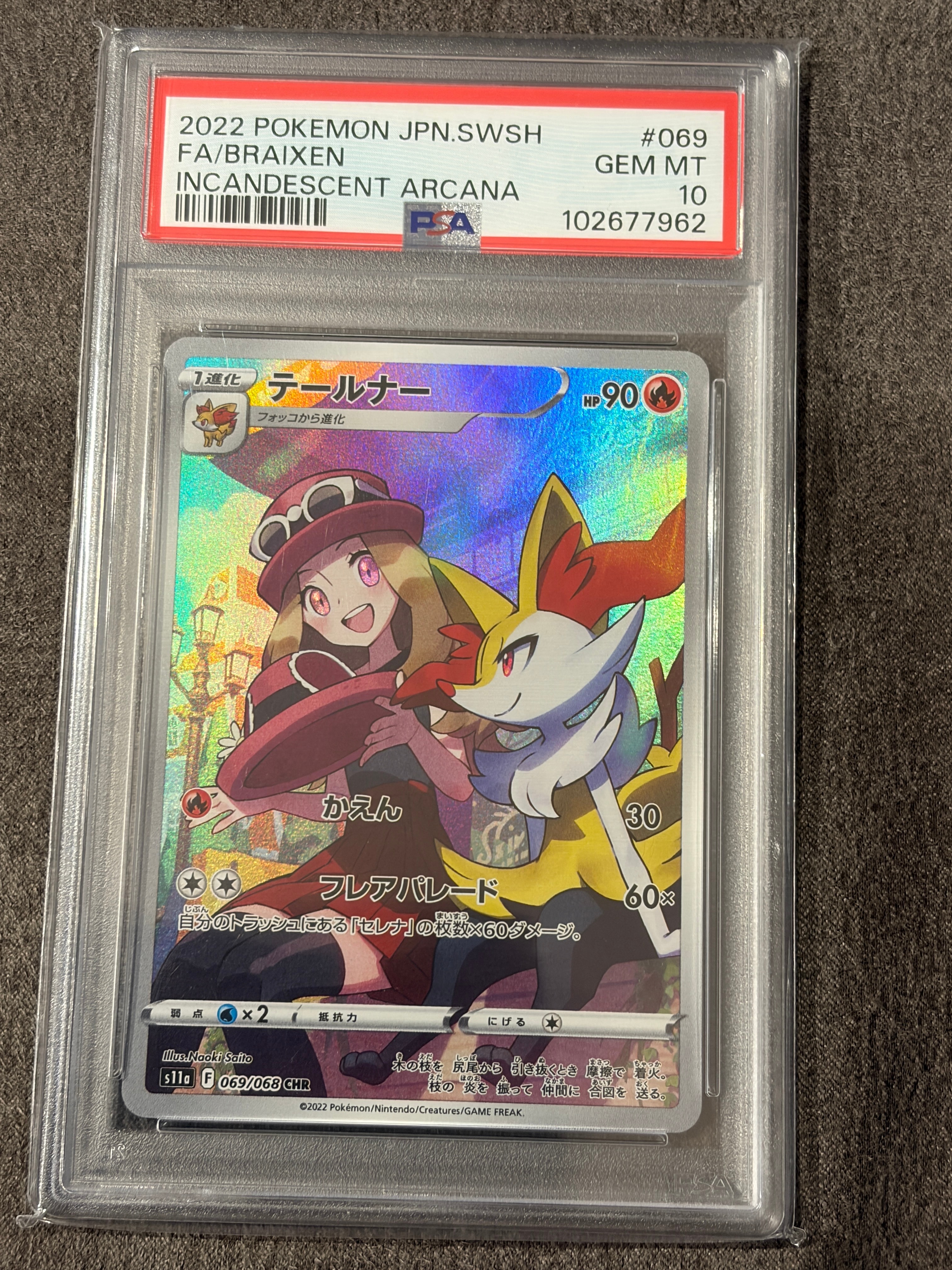 テールナー CHR [s11a 069/068](強化拡張パック『白熱のアルカナ』)