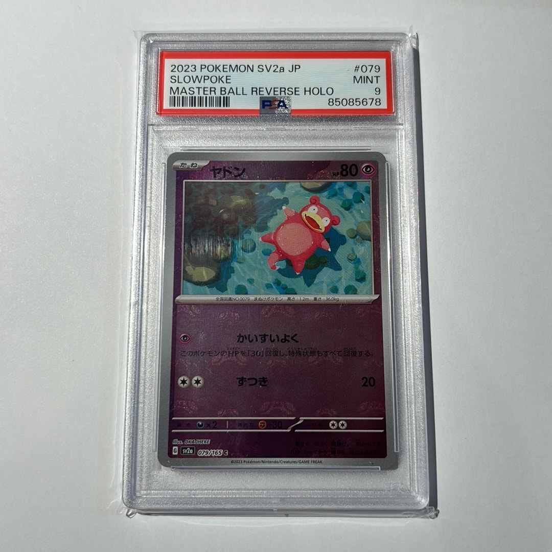 ヤドン C: マスターボールミラー[SV2a 079/165](強化拡張パック「ポケモンカード151」)