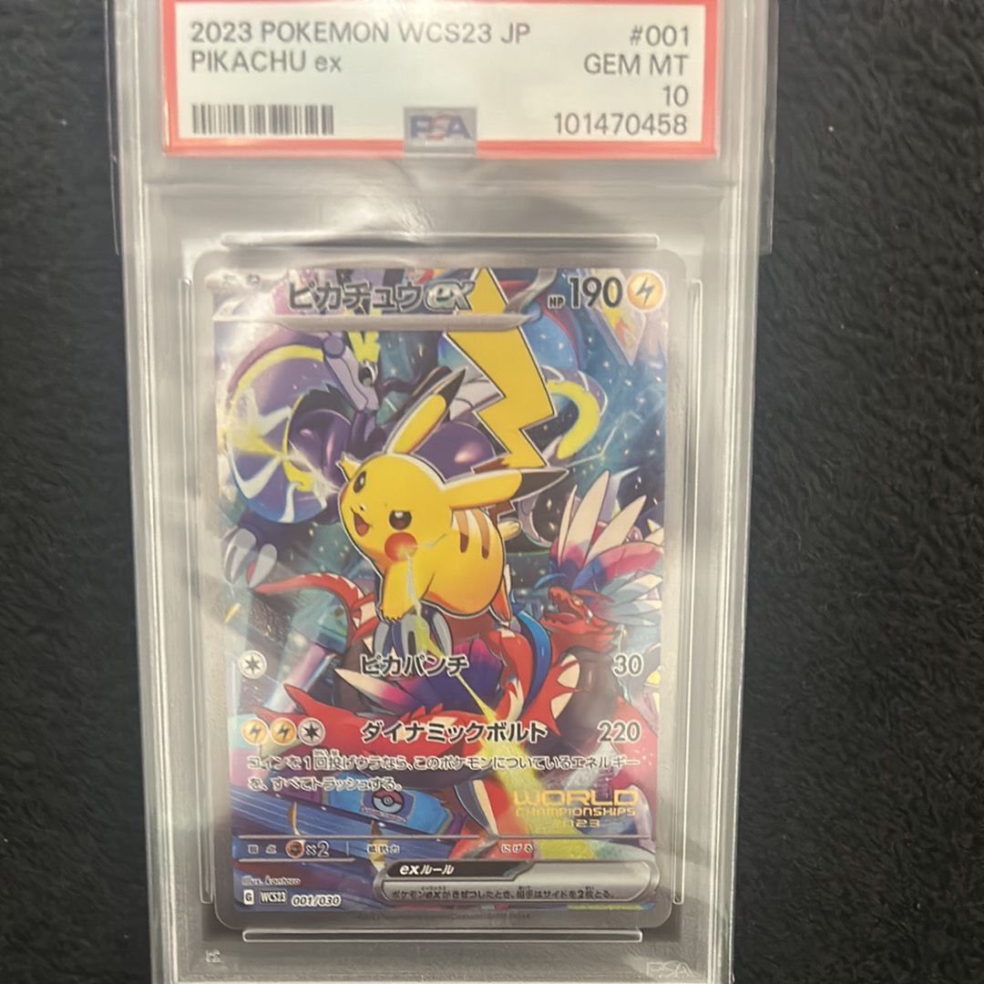 ピカチュウex [WCS23 001/030](ポケモンワールドチャンピオンシップス2023横浜 記念デッキ「ピカチュウ」)