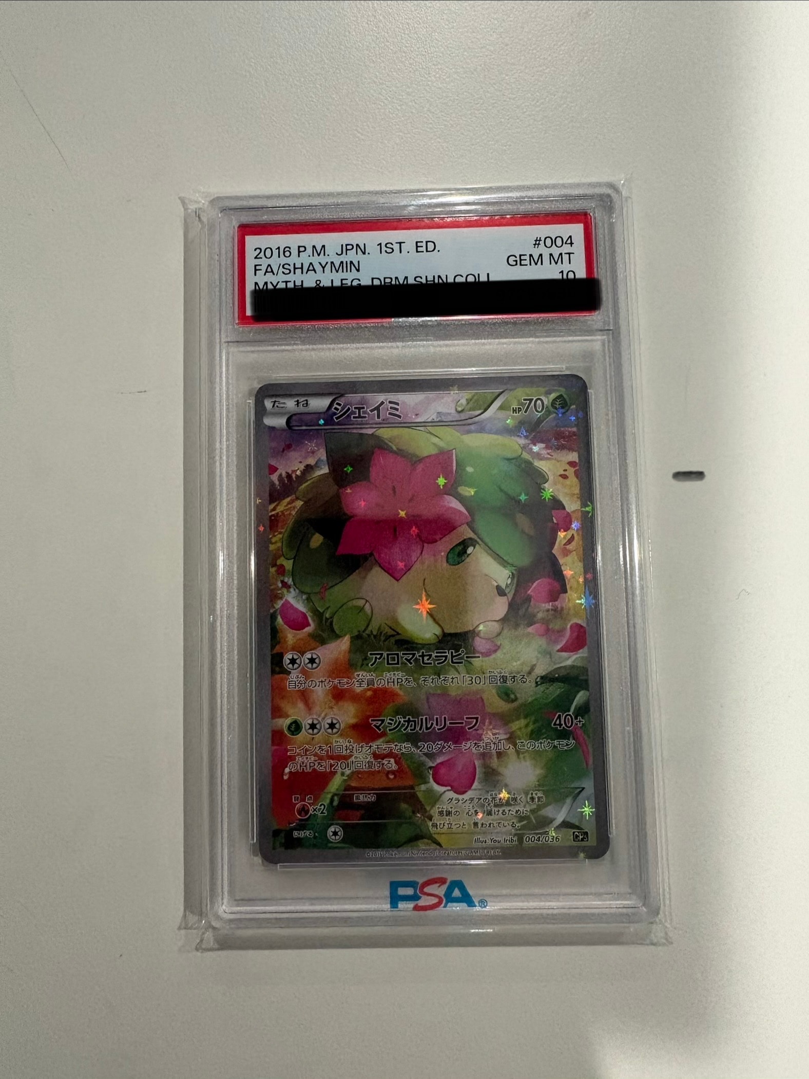 シェイミ :1ED [CP5 004/036](コンセプトパック 「幻・伝説ドリーム