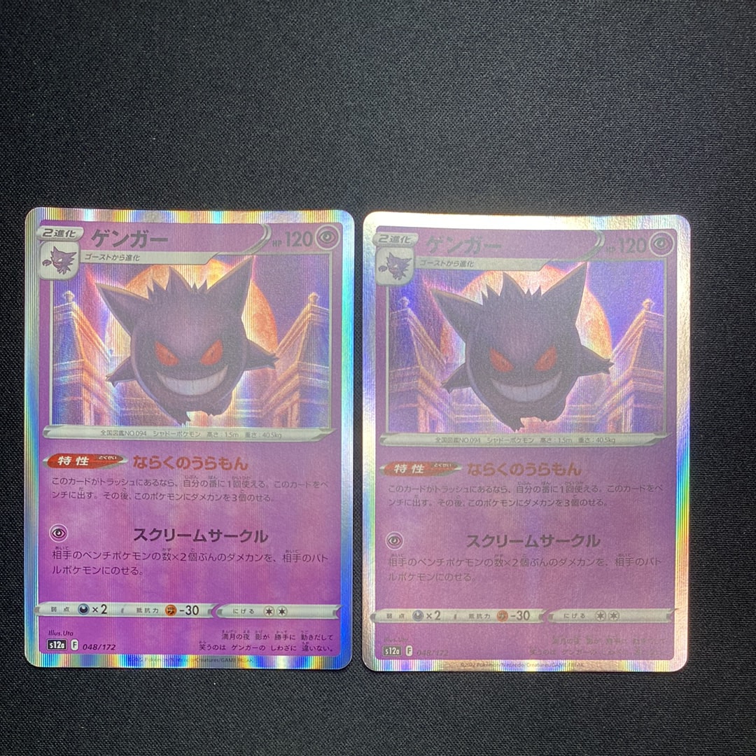 PSA9】ゲンガー [S12a 048/172](ハイクラスパック「VSTARユニバース