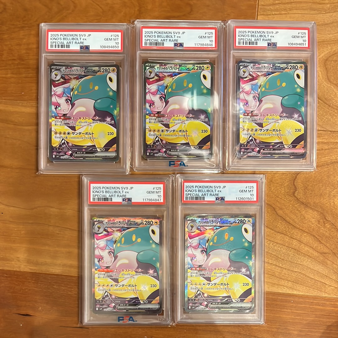 ナンジャモのハラバリーex SAR [SV9 125/100](拡張パック「バトルパートナーズ」)