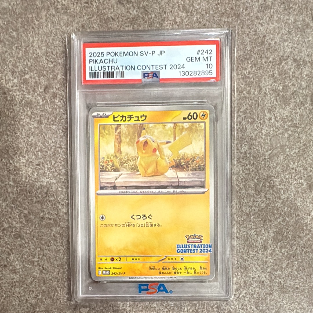 ピカチュウ [SV-P 242](プロモカードパック「イラストレーションコンテスト 2024 受賞作品プロモカード化記念キャンペーン」)