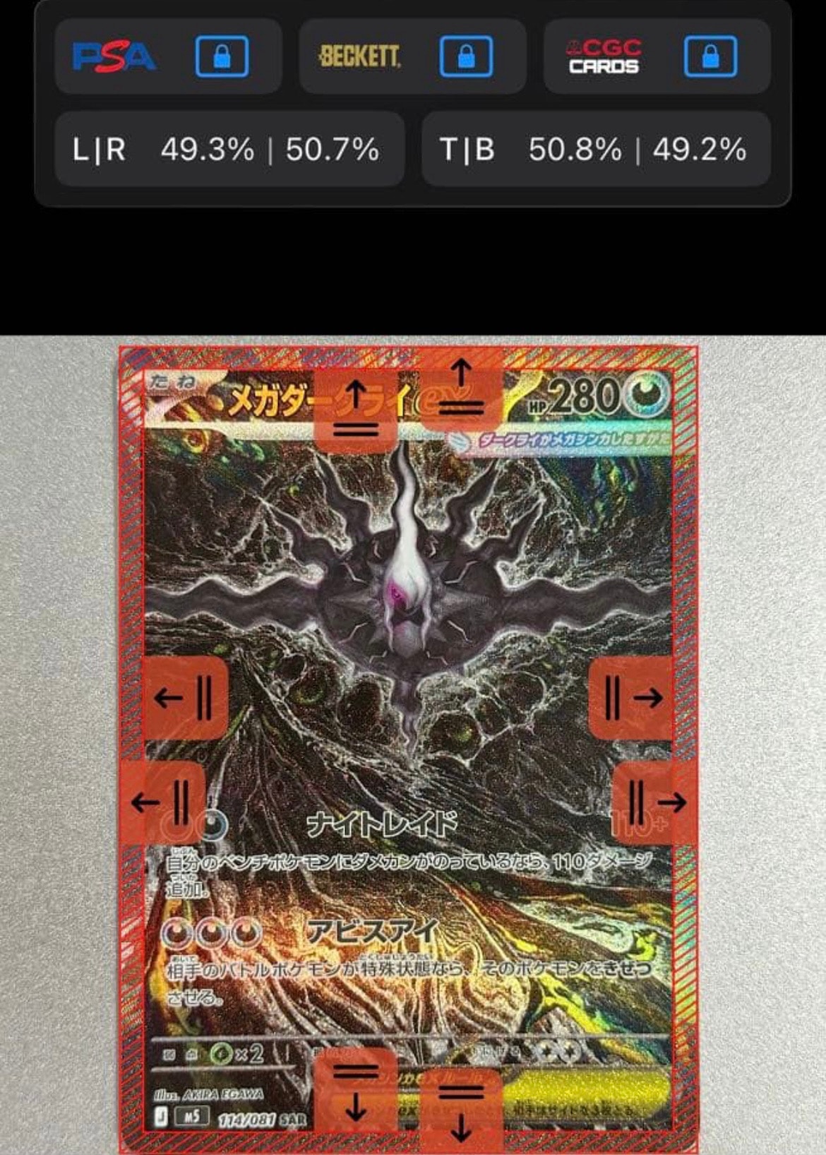 メガダークライex SAR [M5 114/081](拡張パック「アビスアイ」)通販