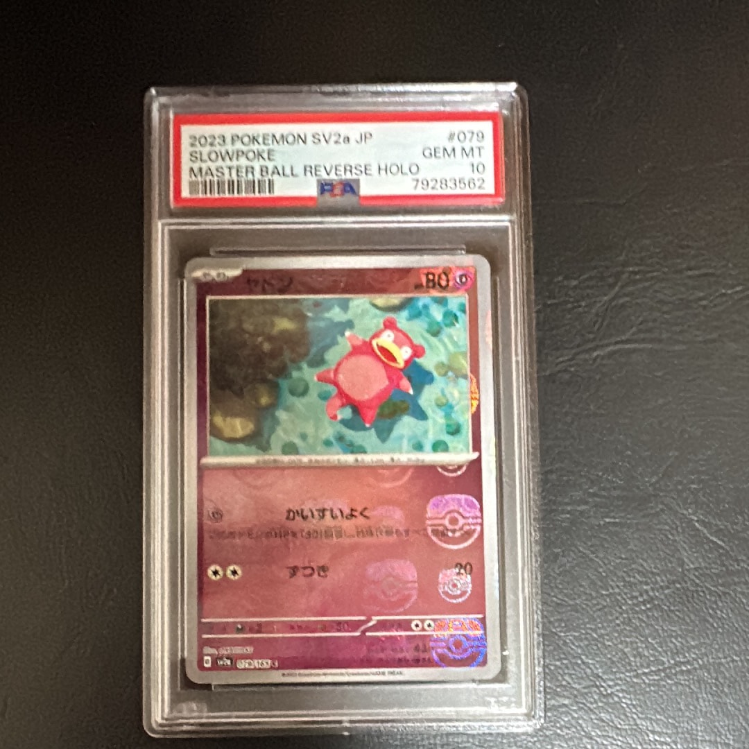 ヤドン C: マスターボールミラー[SV2a 079/165](強化拡張パック「ポケモンカード151」)