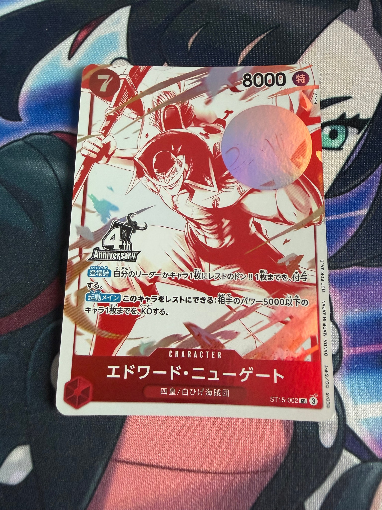 エドワード・ニューゲート SR [ST15-002](プロモーションカード「4周年!四皇トレジャーゲットキャンペーンパック」)
