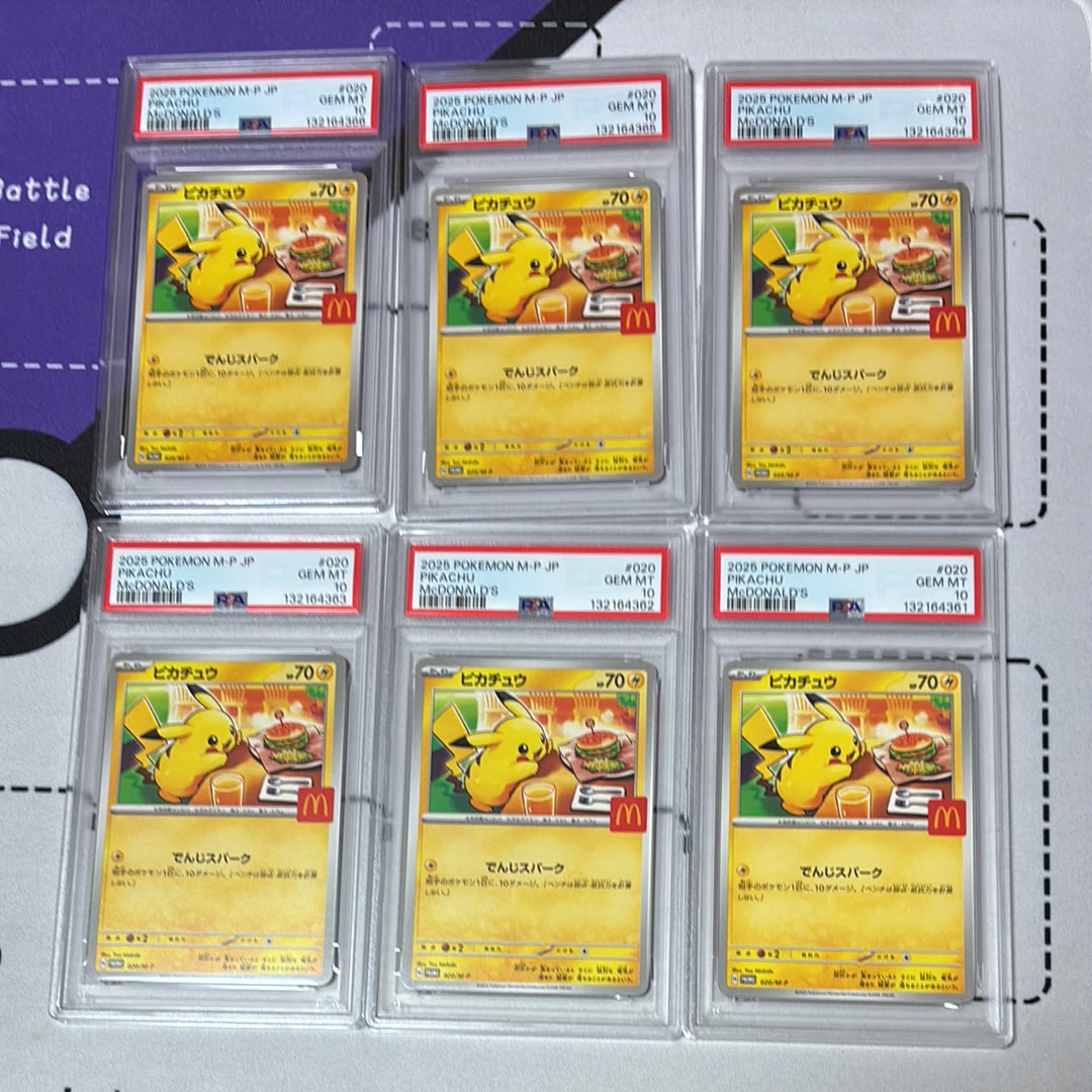 ピカチュウ P [M-P 020](プロモカードパック「マクドナルド ハッピーセット2025」)