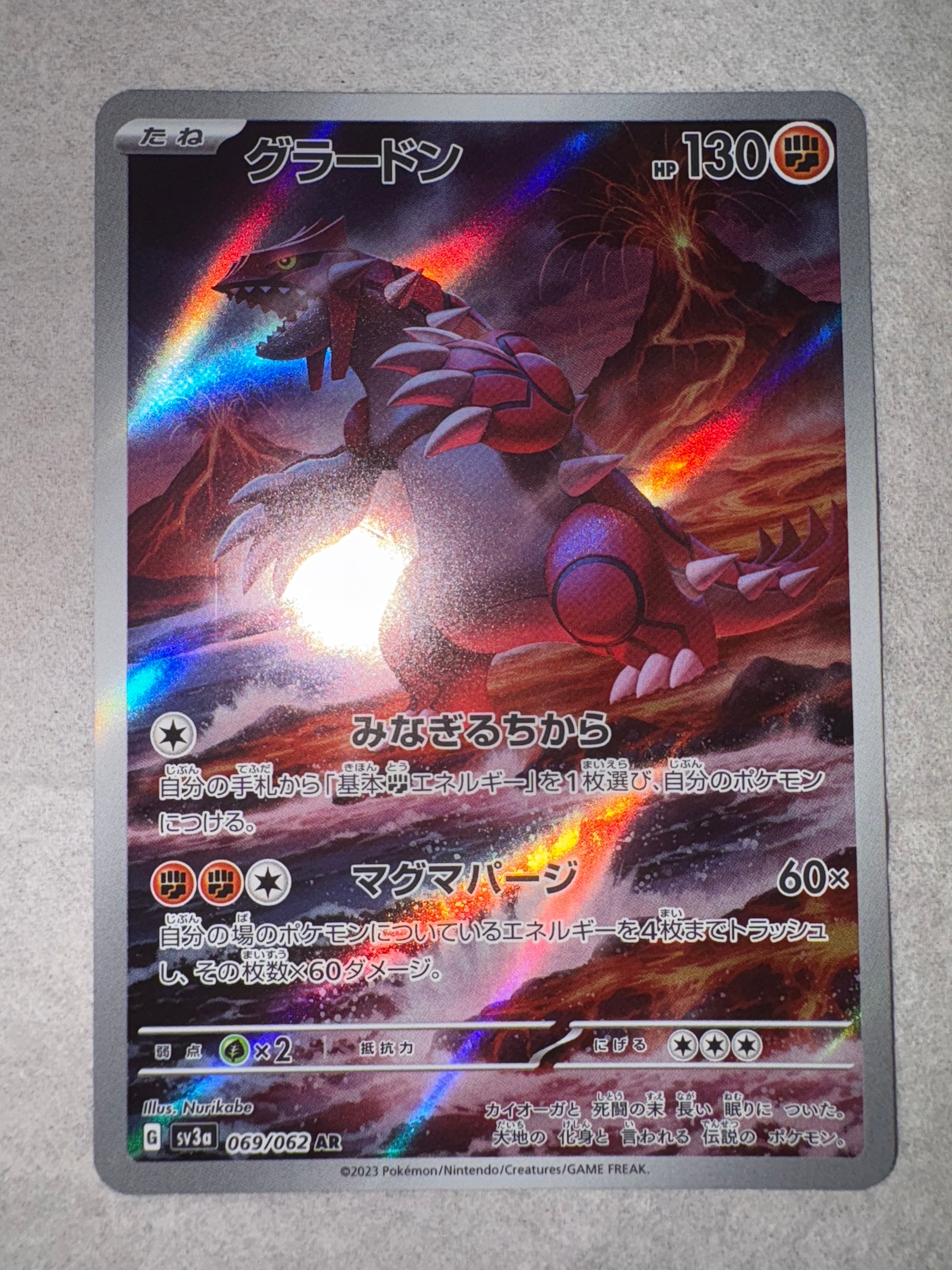 グラードン AR PSA10 069/062 PSA 10 Groudon AR 069/062 Art Rare Raging Surf 2023 Pokemon card