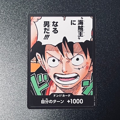 ドン!!カード : ルフィ (プロモーションカード「最強ジャンプ 2023年 4月号」)