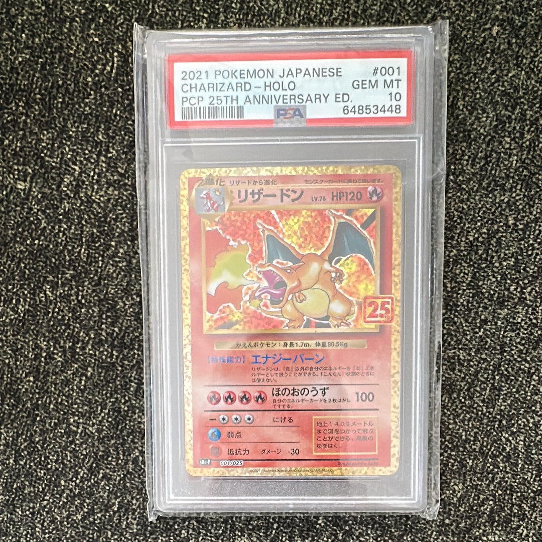 リザードン: プロモ[S8a-P 001/025](プロモカードパック 25th