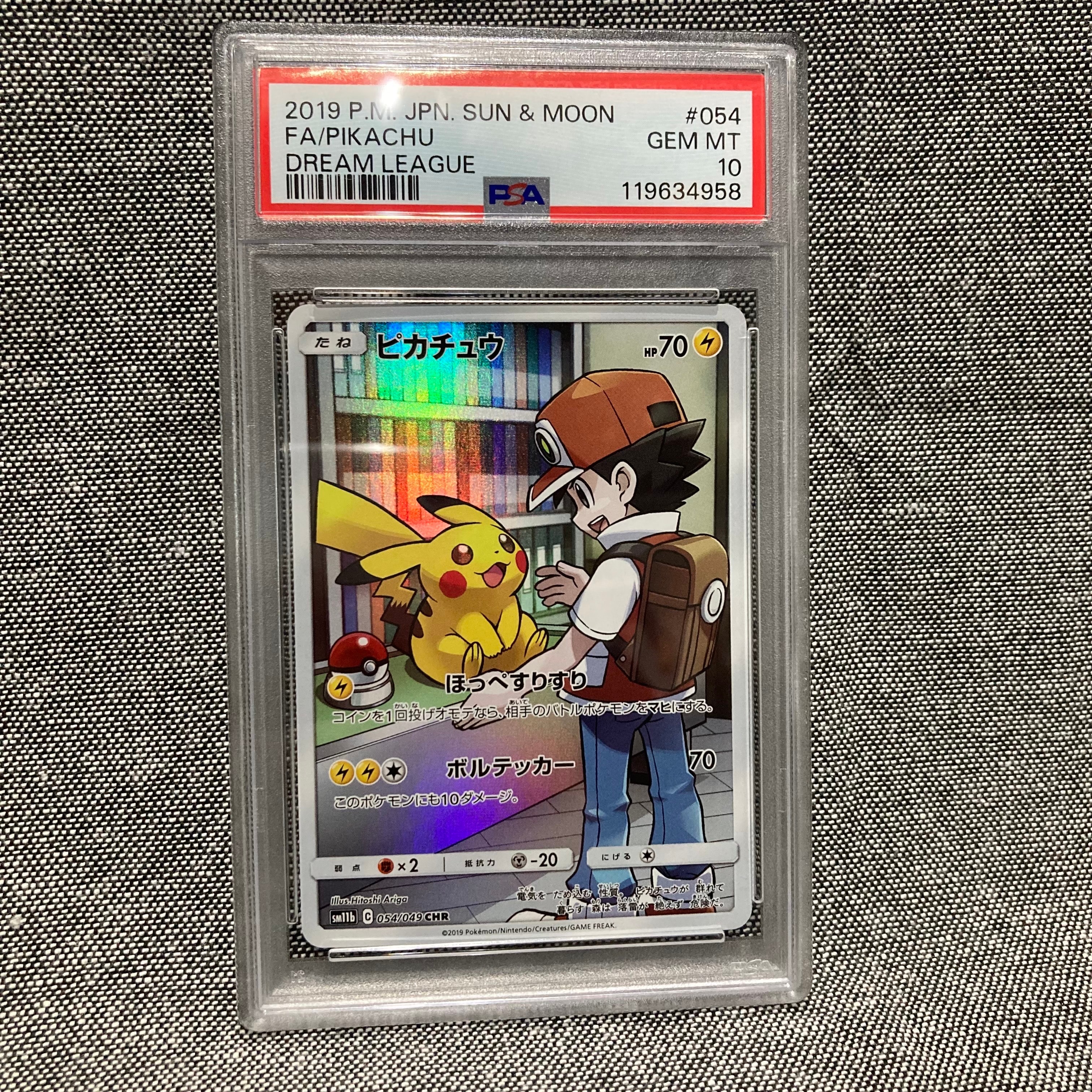 ピカチュウ CHR[sm11b 054/049](強化拡張パック「ドリームリーグ」)
