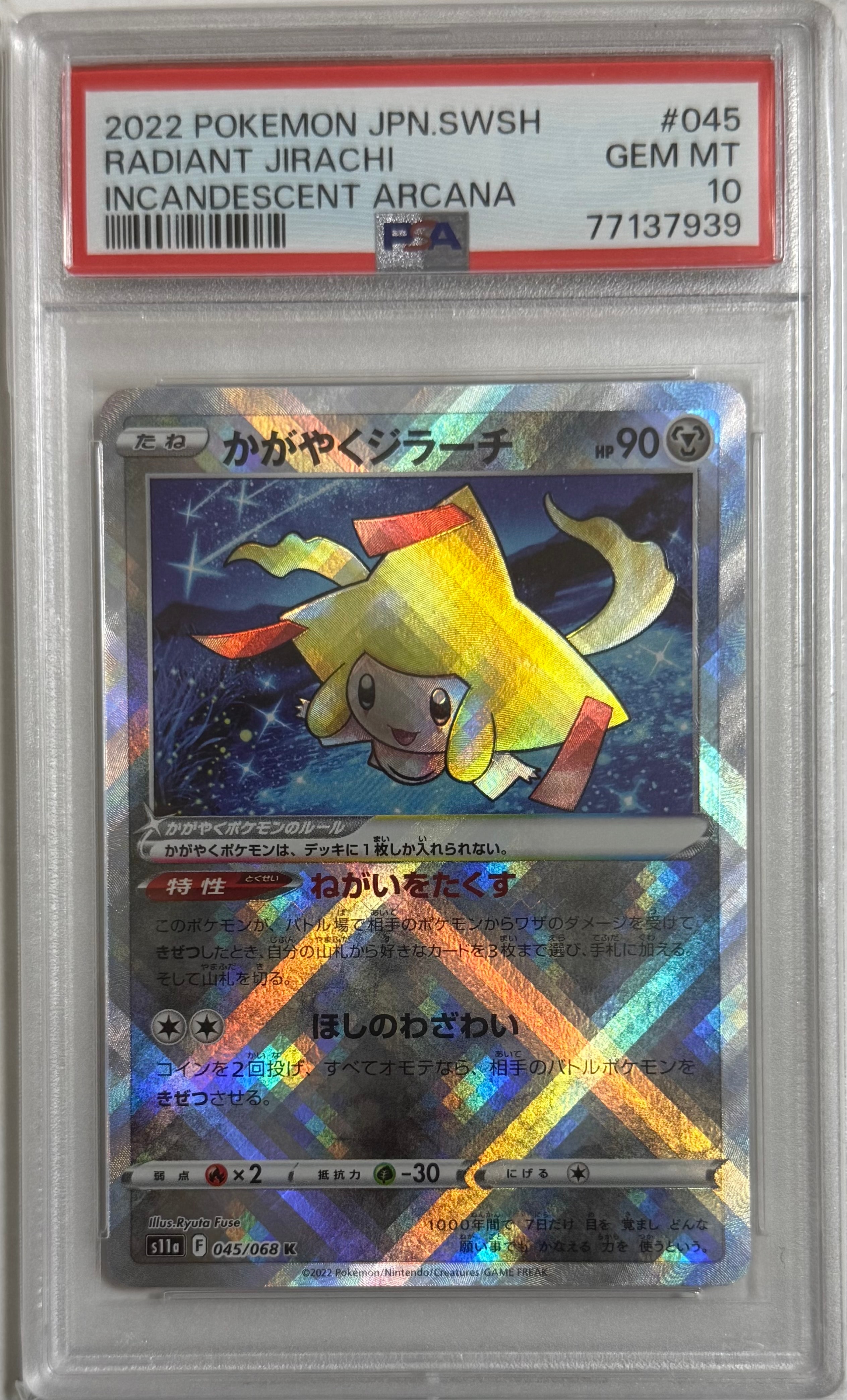 PSA10】かがやくジラーチ K [s11a 045/068](強化拡張パック『白熱の