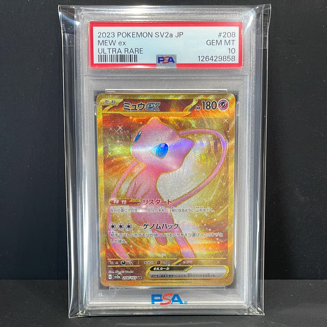 ミュウex UR[SV2a 208/165](強化拡張パック「ポケモンカード151」)