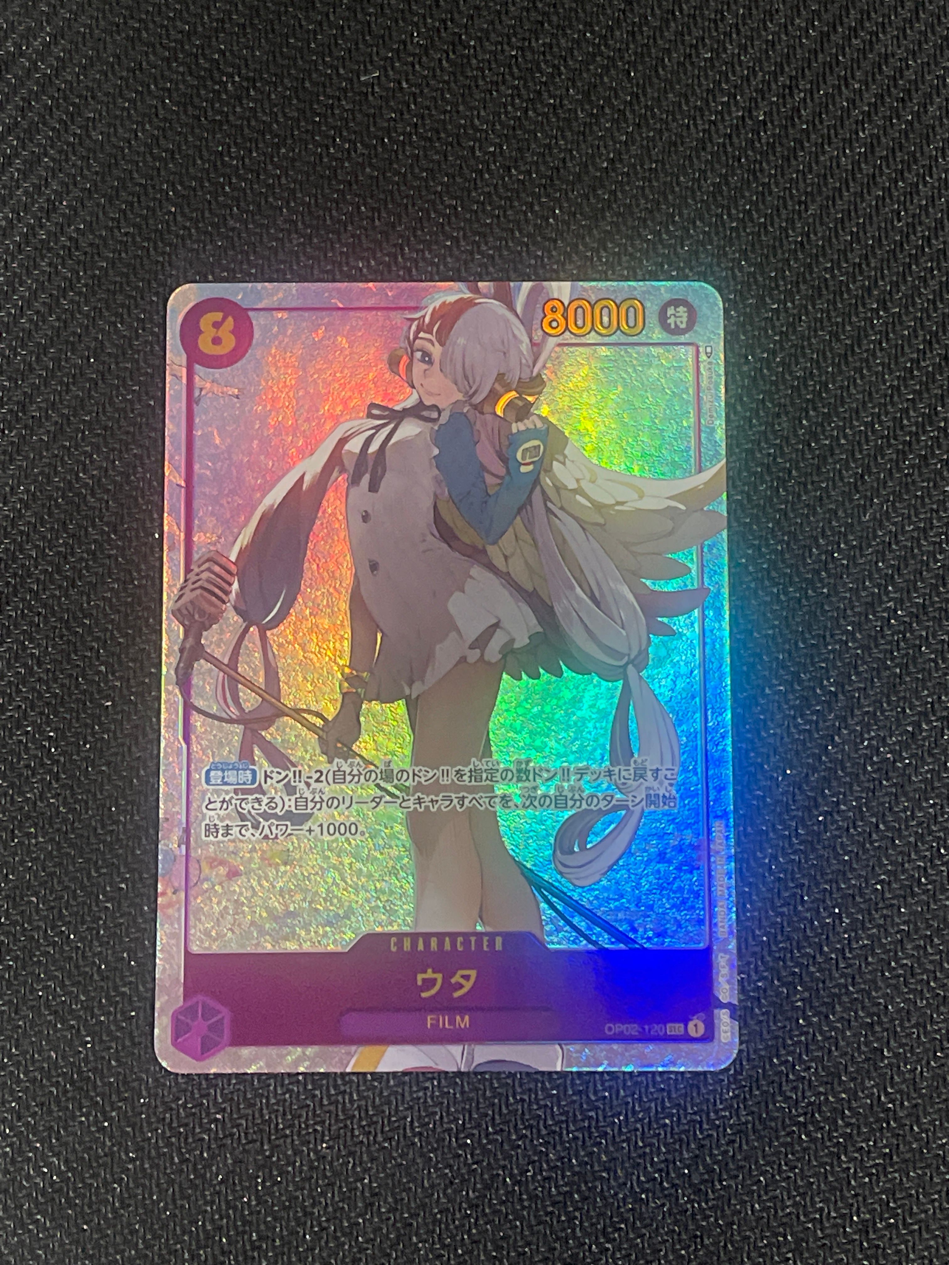 ウタ SEC-P [OP02-120] (ブースターパック頂上決戦)