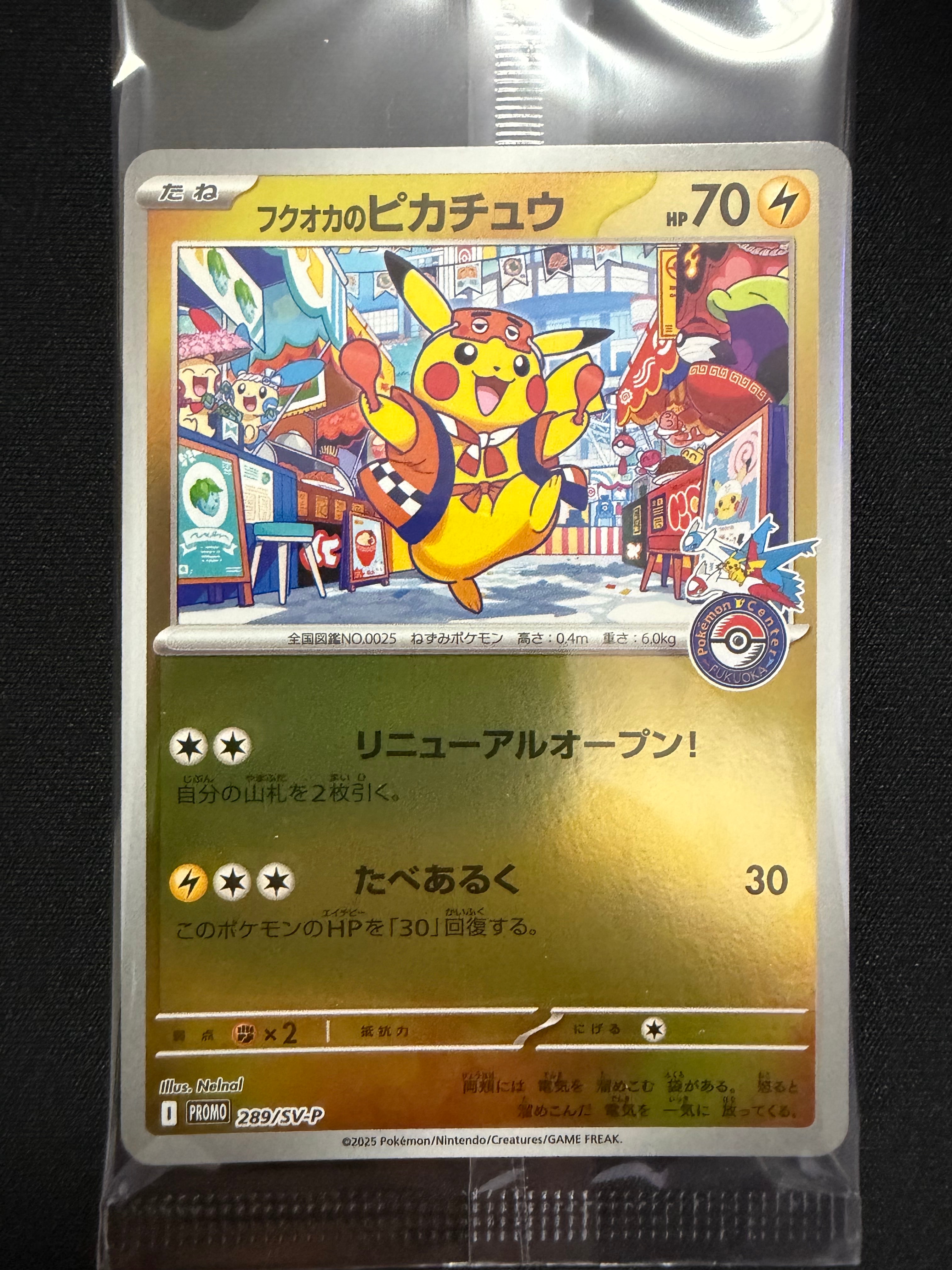 状態C】ウソッキー ☆ [e3 058/087](拡張パック第3弾「海からの風」) 1