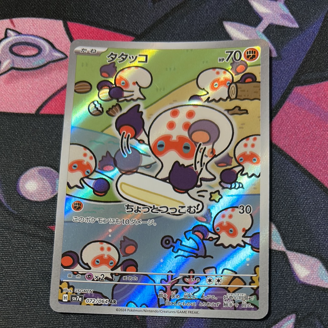 タタッコ AR [SV7a 072/064](強化拡張パック「楽園ドラゴーナ」)
