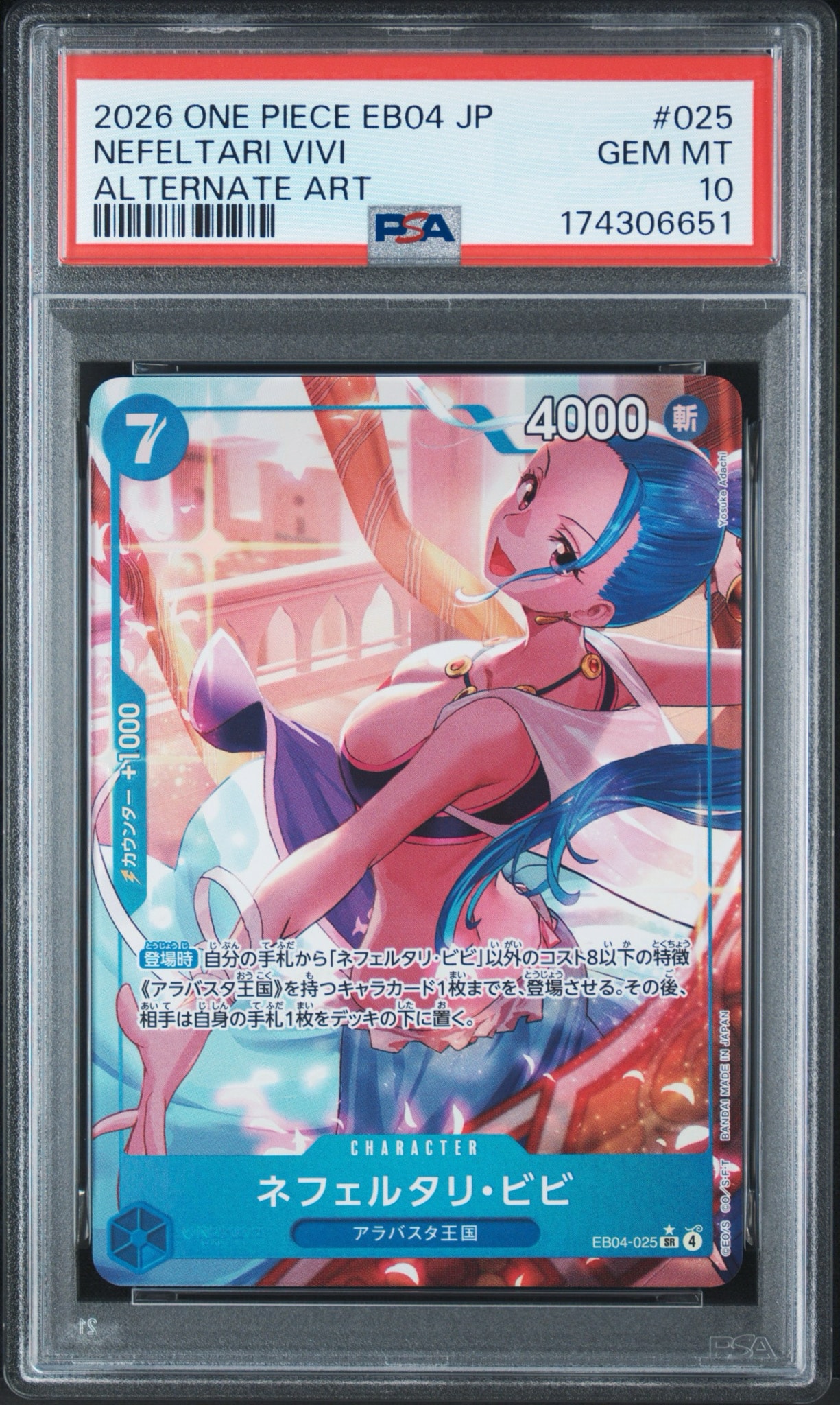 ネフェルタリ・ビビ SR-P [EB04-025](エクストラブースター「エッグヘッドクライシス」)
