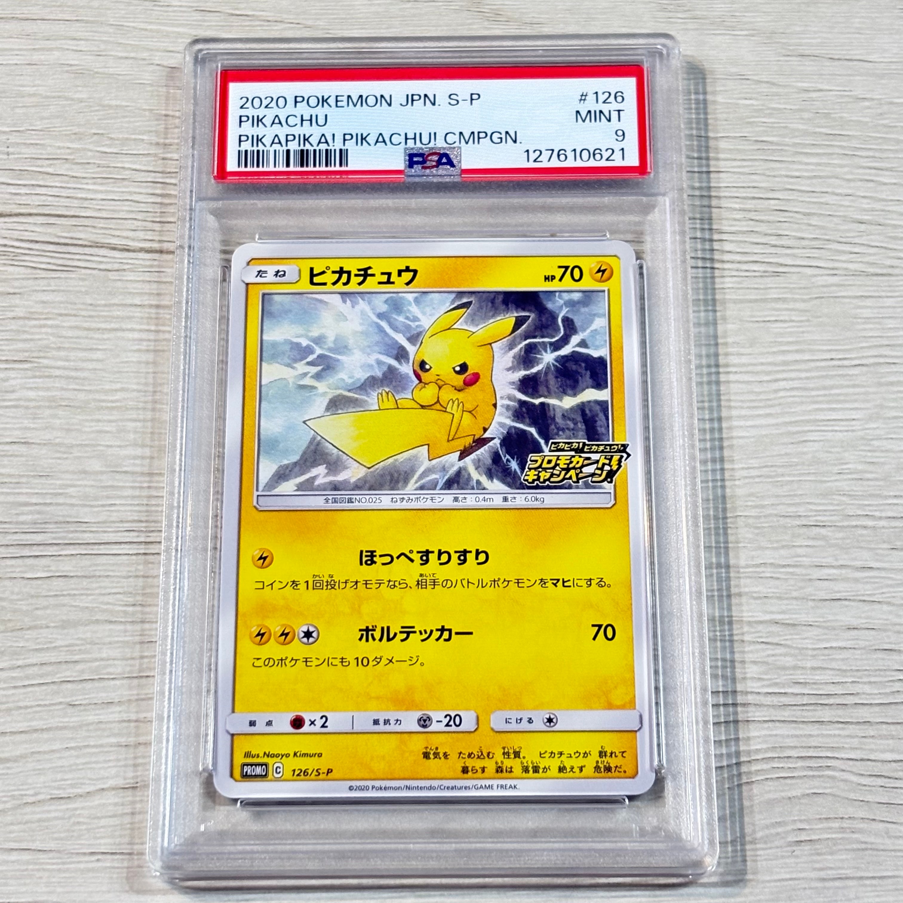 PSA9 ピカチュウ：PROMO S-Pプロモカード PSA9 ピカチュウ 272/S-P PROMO プロモ ポケモンGO - メルカリ