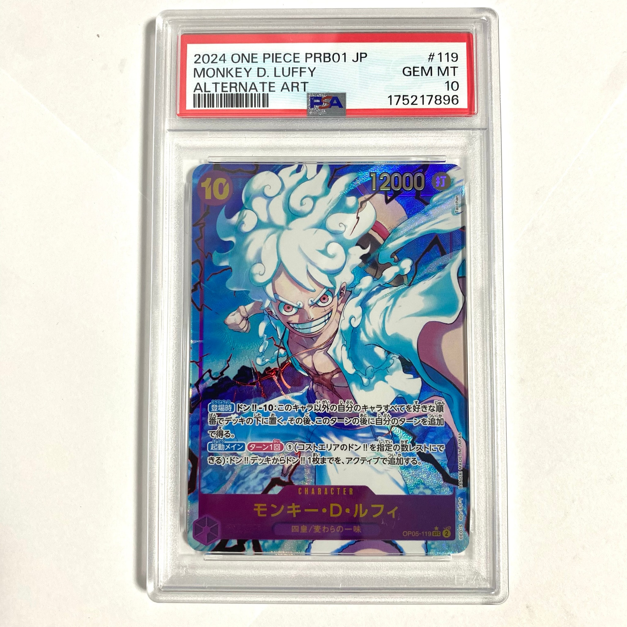 モンキー・D・ルフィ SEC-P [OP05-119](プレミアムブースター「ONE PIECE CARD THE BEST」)