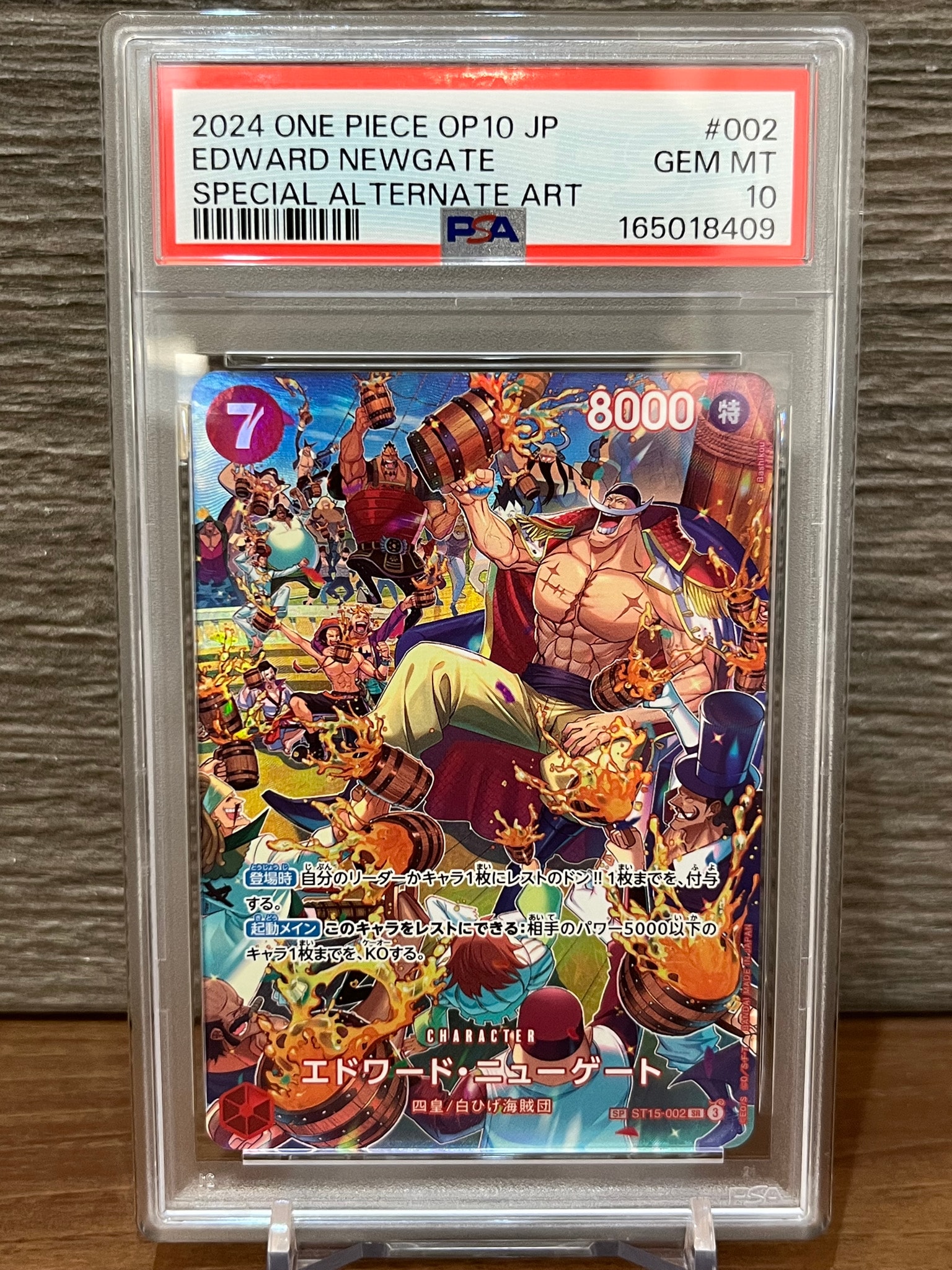 PSA10】エドワード・ニューゲート SR-SPC :フルアート [ST15-002