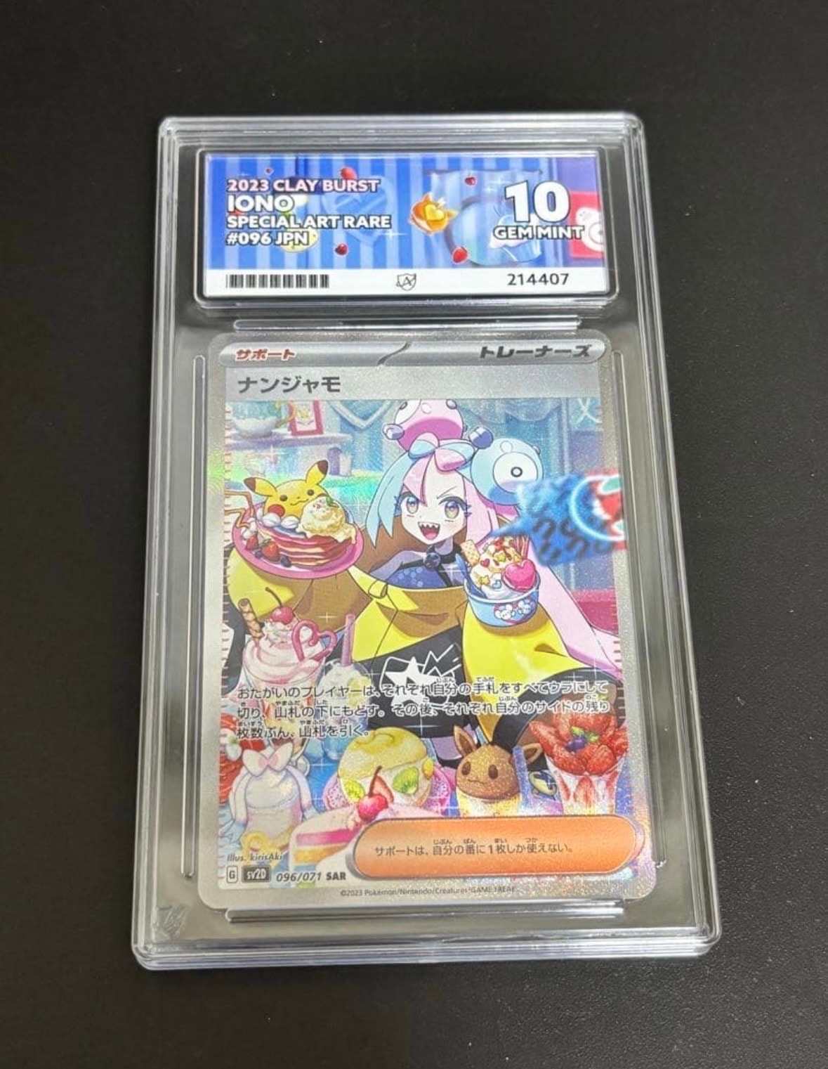 アーマードミュウツー: プロモ (開封済) [SM-P 365](プロモーション
