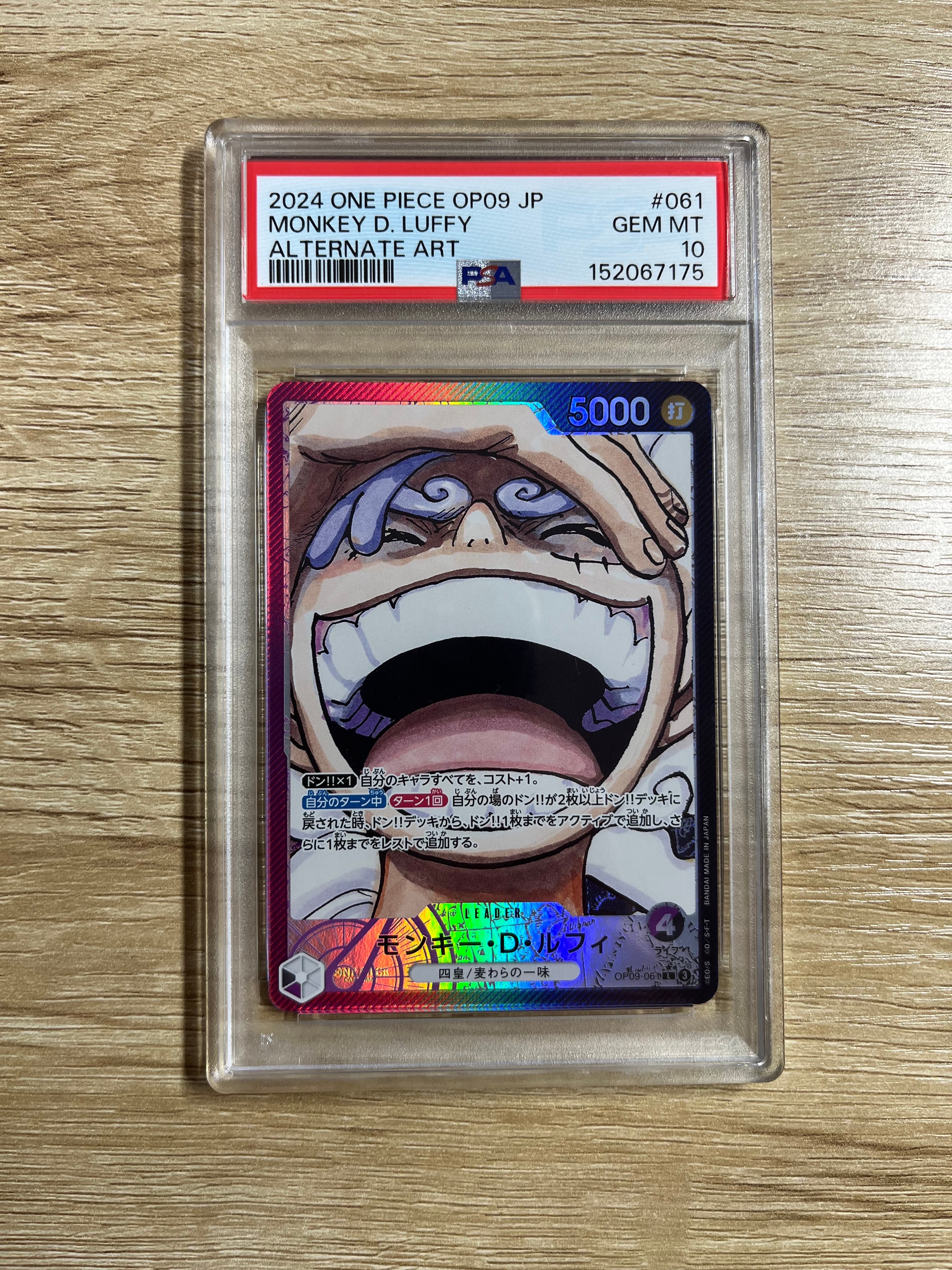 PSA10 ルフィ OP09-061 2ndアニバーサリーセット イングリッシュ PSA10】モンキー・D・ルフィ L [OP09-061](アニバーサリーセット