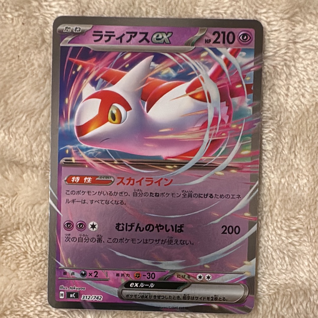 ギャラドス [CLK 007/032](ポケモンカードゲーム Classic)の新品/中古