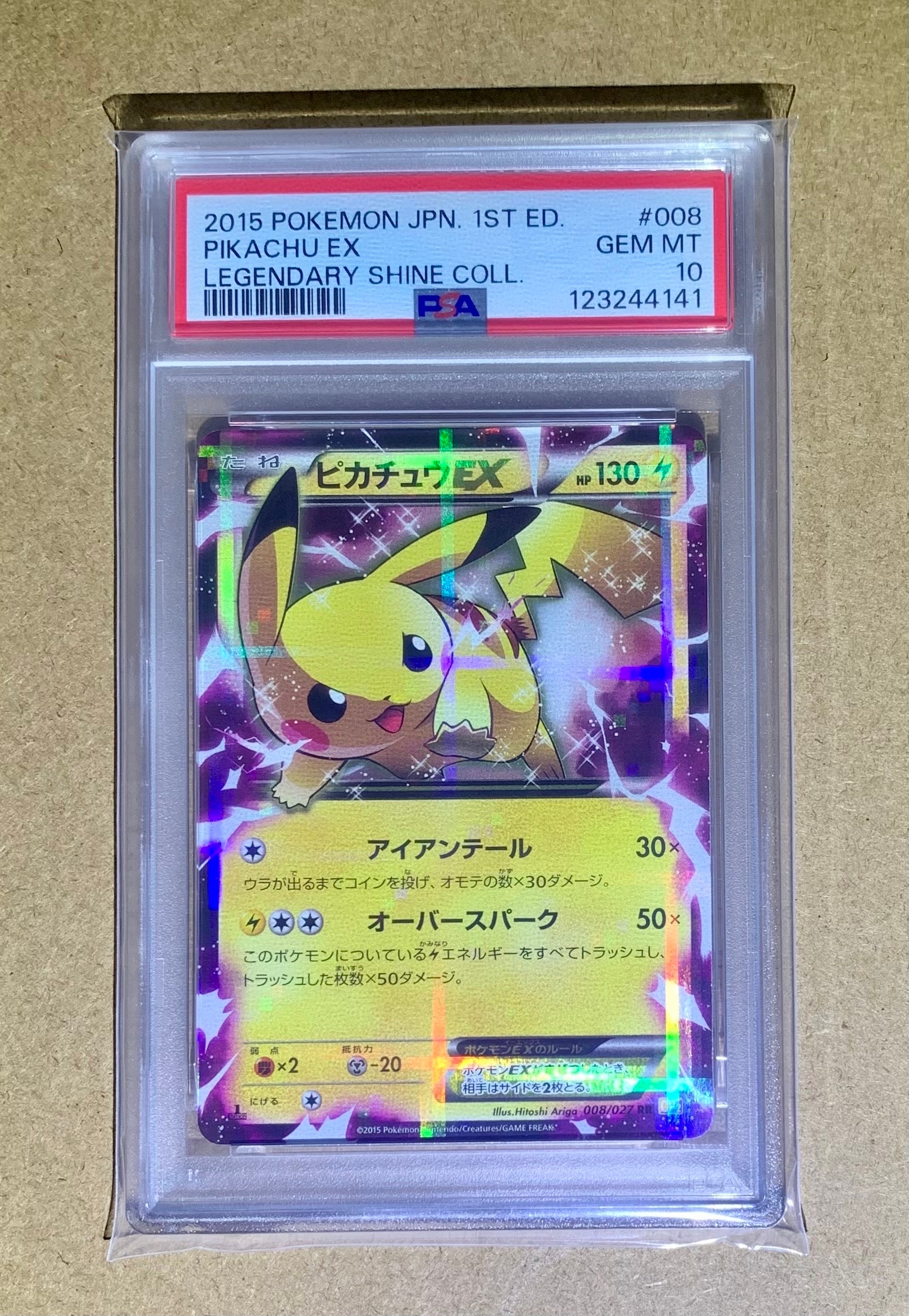 ピカチュウEX RR :1ED [CP2 008/027](コンセプトパック「伝説キラコレクション」)