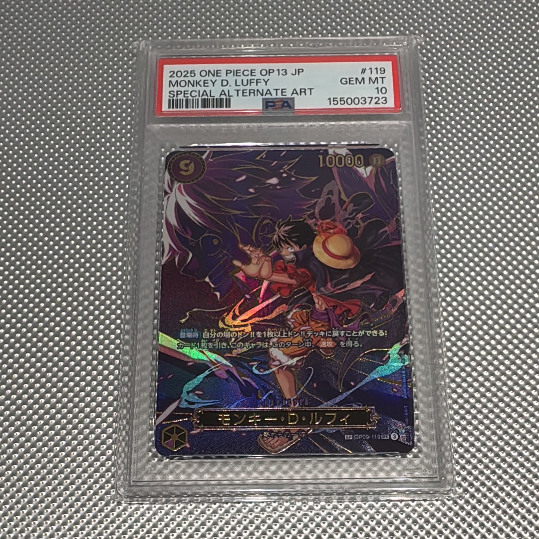 モンキー・D・ルフィ SEC-SPC [OP09-119](ブースターパック「受け継がれる意志」)