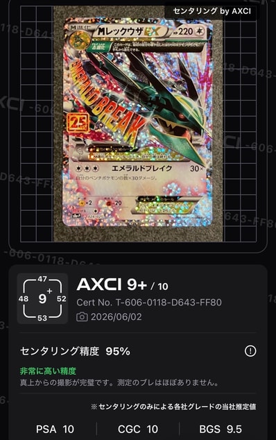 MハガネールEX SR XY11 爆熱の闘士 057/054 ハガネールEX SR XY11 爆熱 MハガネールEX SR XY11 爆熱の闘士 057/054 ハガネールEX SR XY11 爆熱