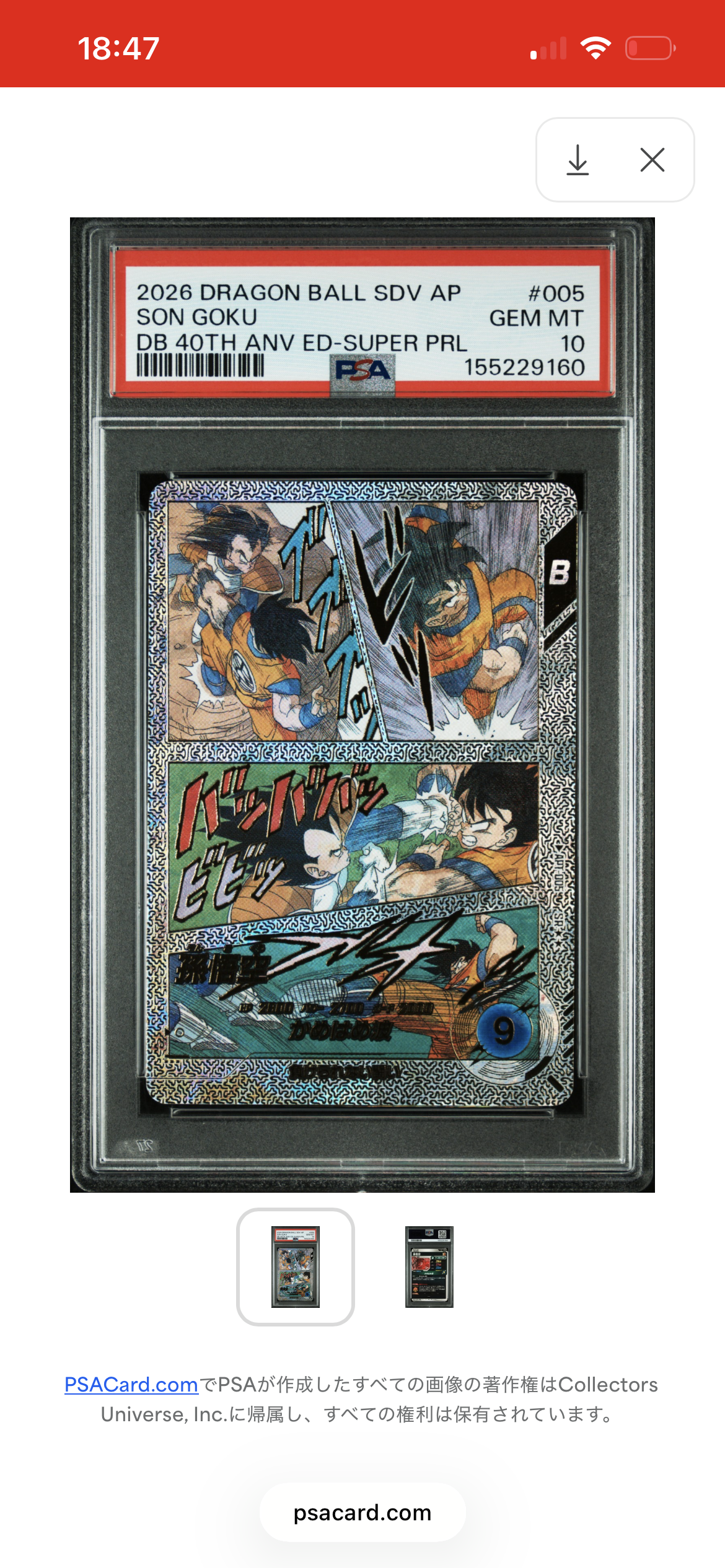 PSA10】孫悟空 SR☆ [APT-005](アドバンスパック「ドラゴンボール 40th