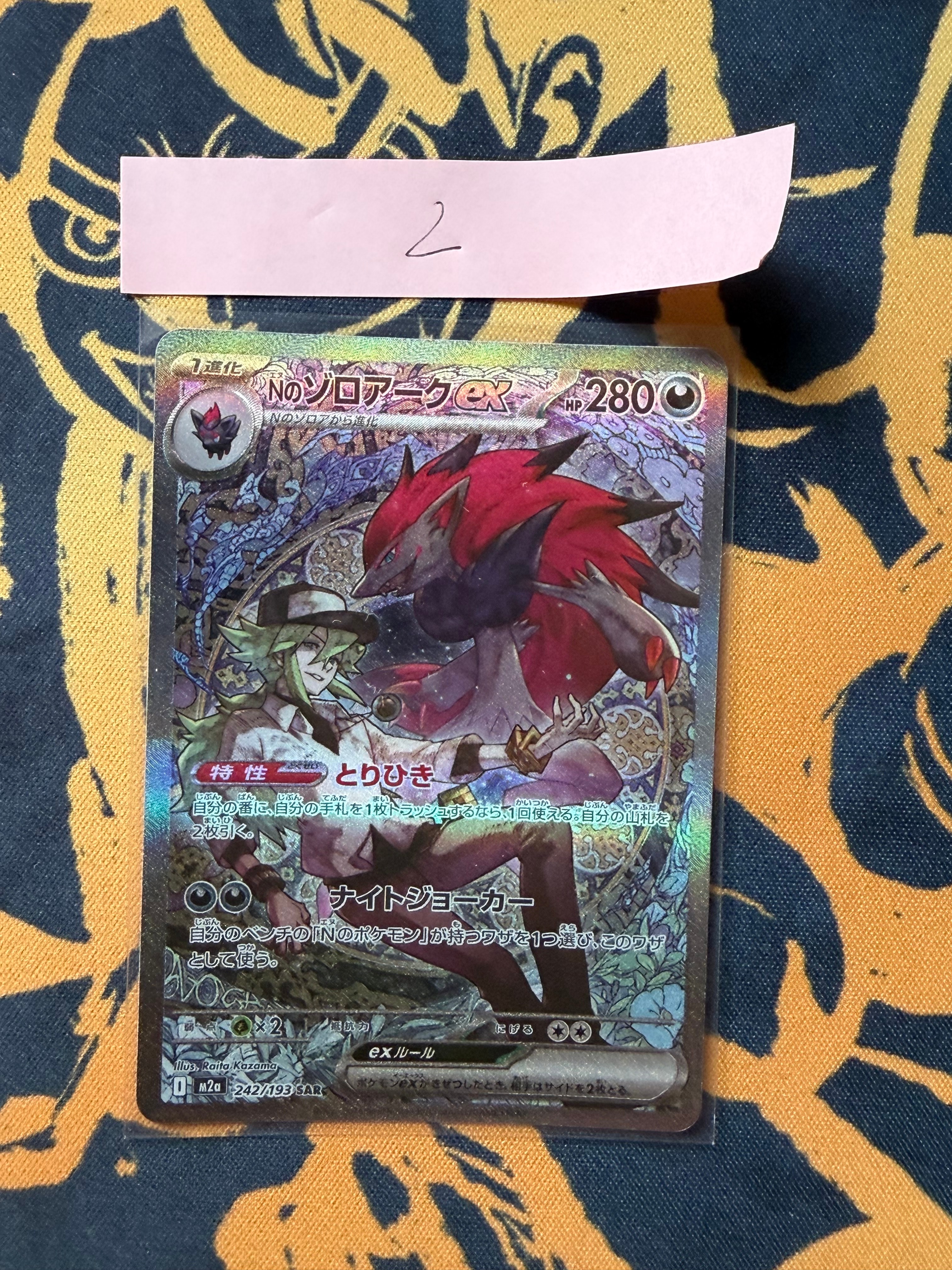 ゲンガー&ミミッキュGX RR [SM9 038/095](拡張パック「タッグボルト