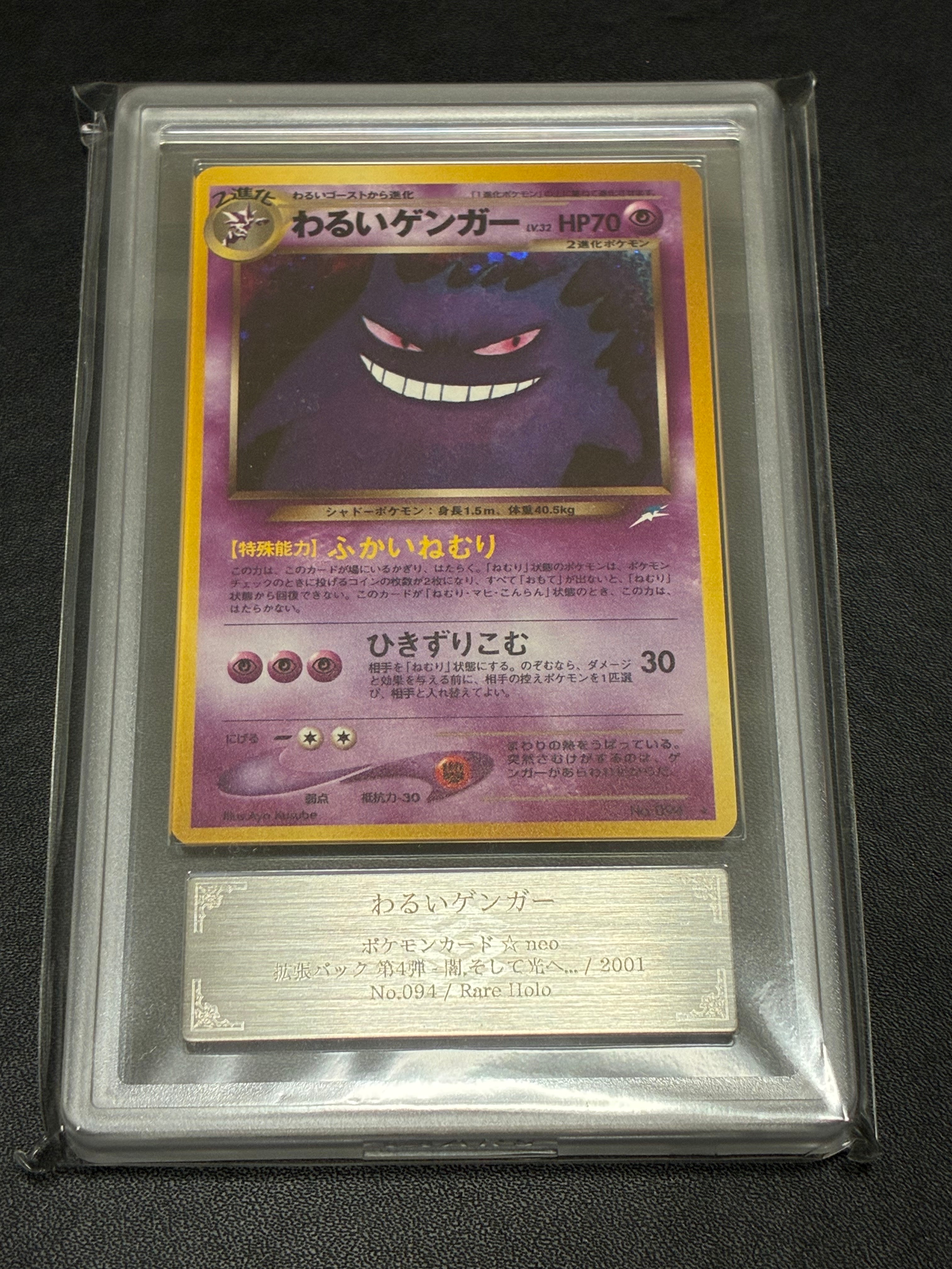 【超美品】わるいゲンガー ★ 拡張パック第4弾 闇、そして光へ… 旧裏 美品】わるいゲンガー ☆ 拡張パック第4弾 闇、そして光へ… - メルカリ