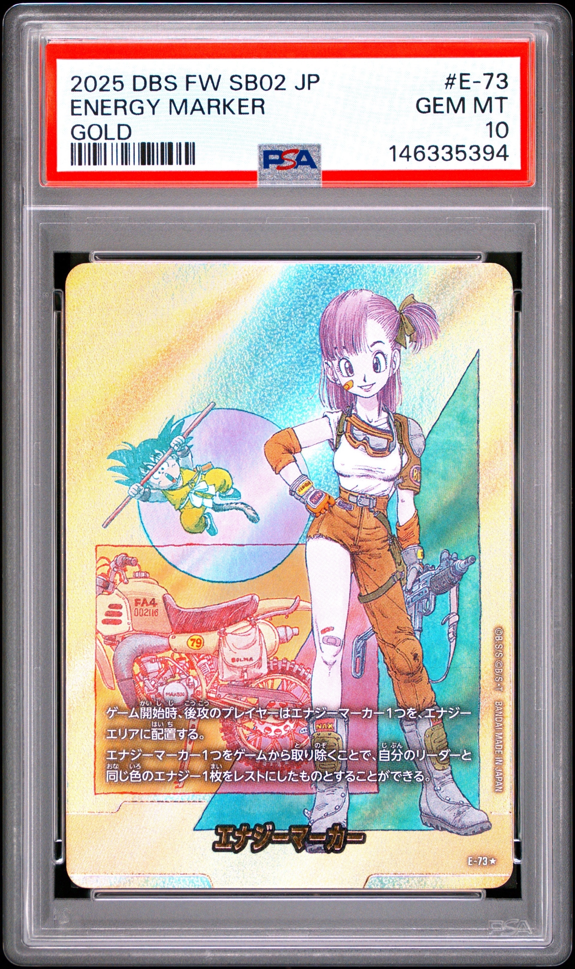 エナジーマーカー ☆ [E-73](フュージョンワールド「MANGA BOOSTER 02