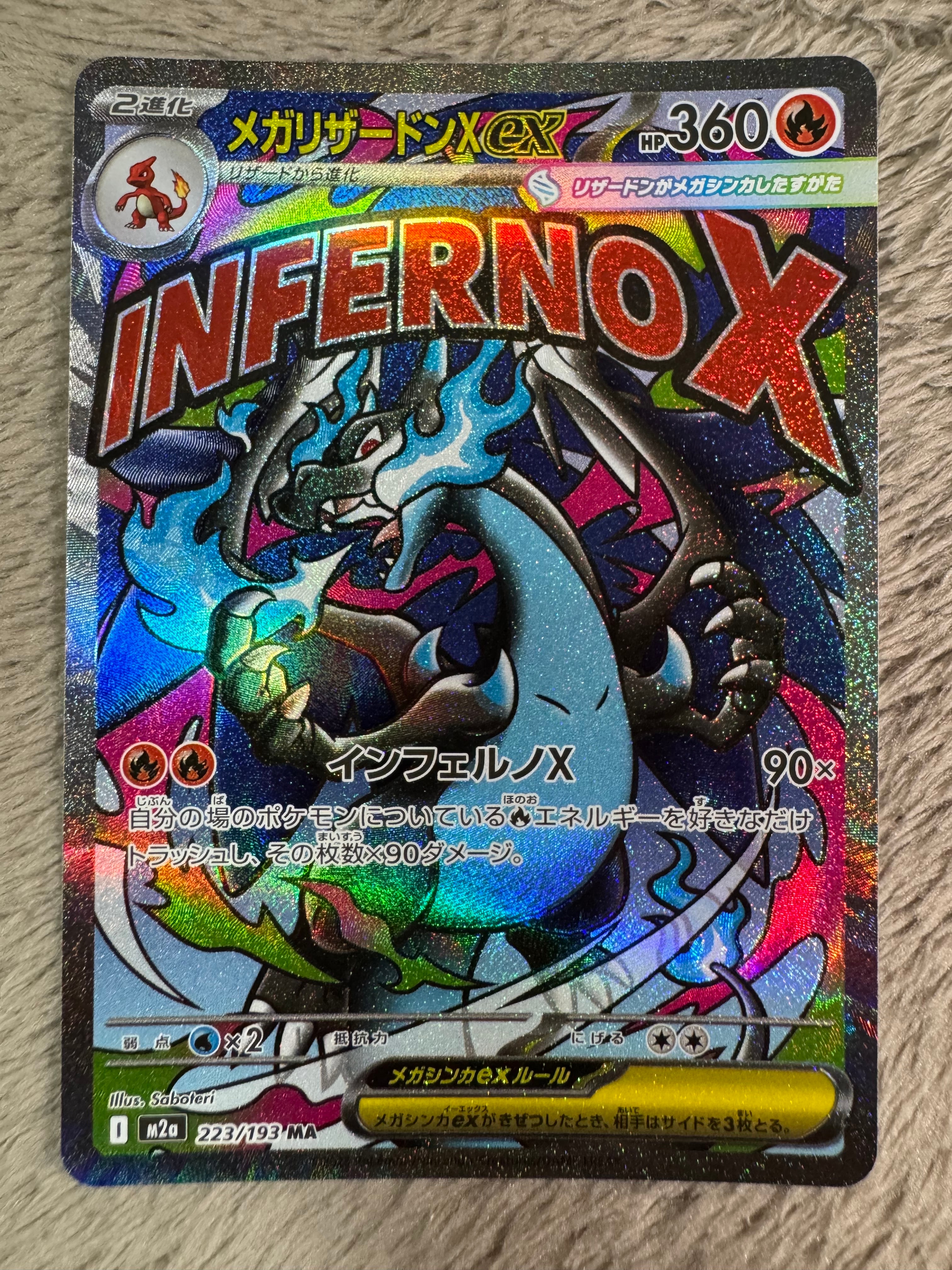 メガリザードンXex MA [M2a 223/193](ハイクラスパック「MEGAドリームex」)
