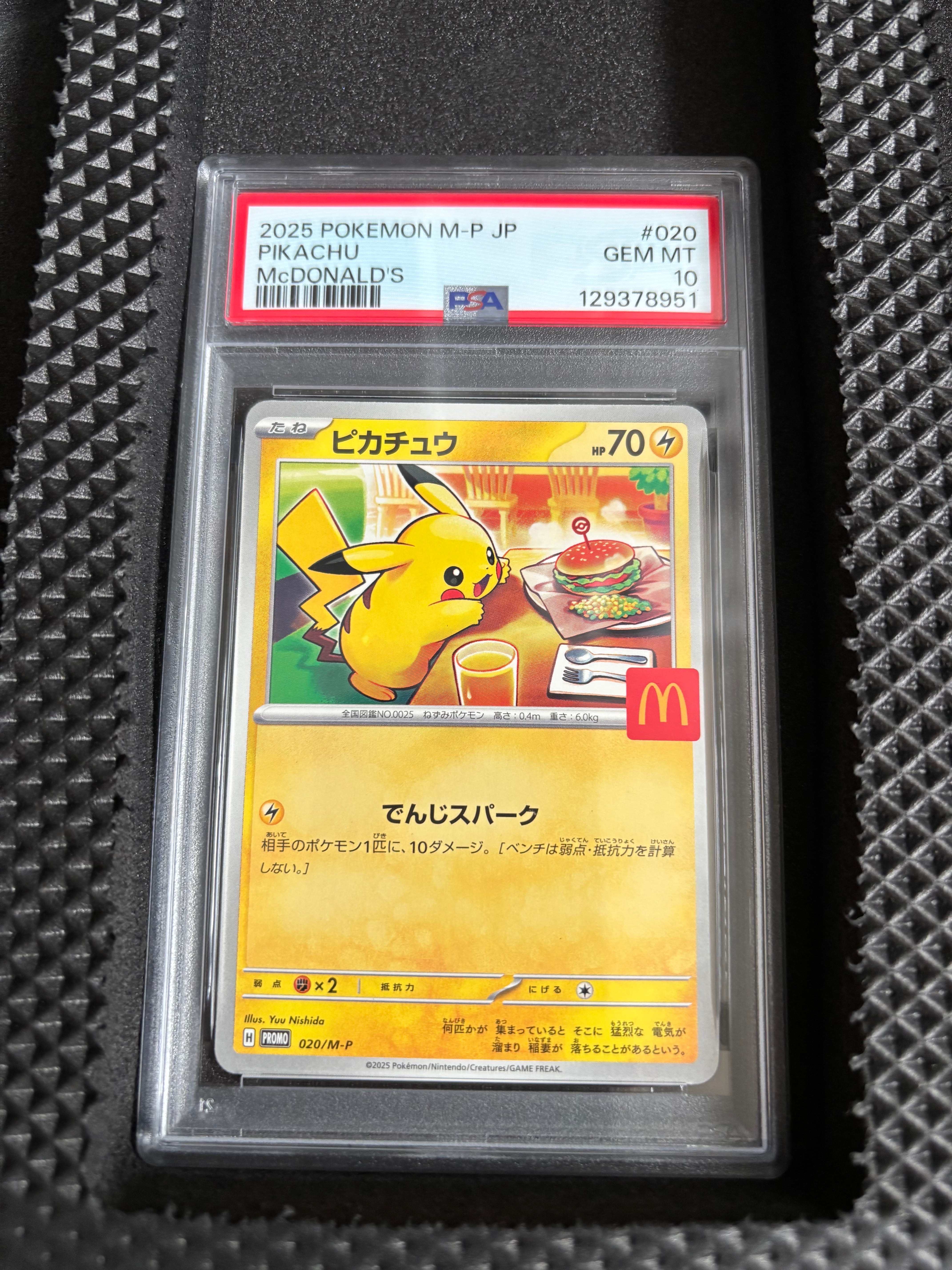 PSA10】ピカチュウ P [M-P 020](プロモカードパック「マクドナルド