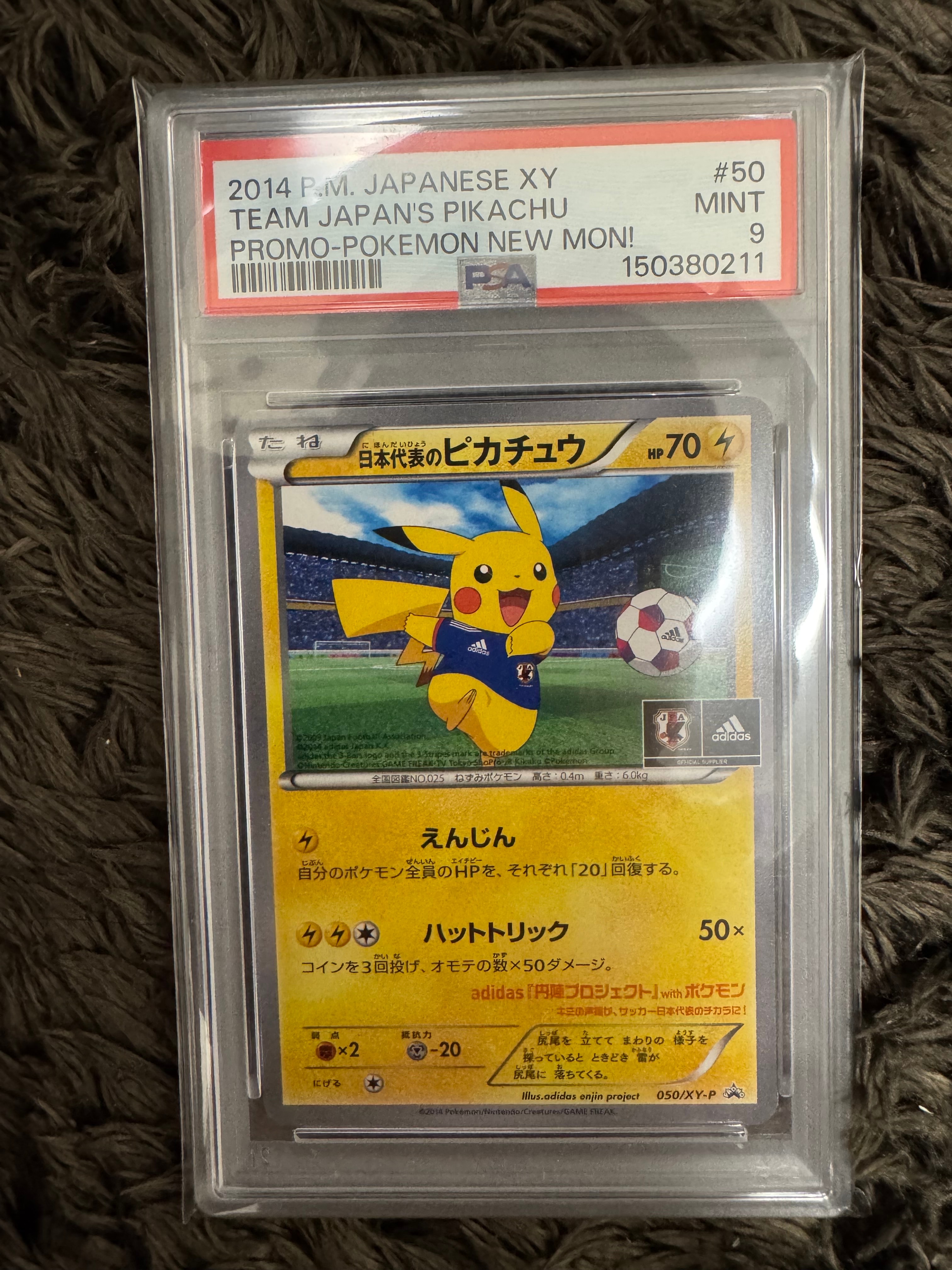 ピカチュウ&ゼクロムGX SR: SA [SM9 101/095](拡張パック「タッグ