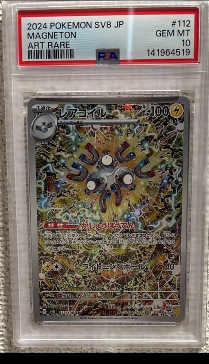 【PSA10】旧裏 エンテイ LV.37 プレミアムファイル2 PSA10 エンテイ 旧裏 プレミアムファイル2 ポケモンカード 渦2つ