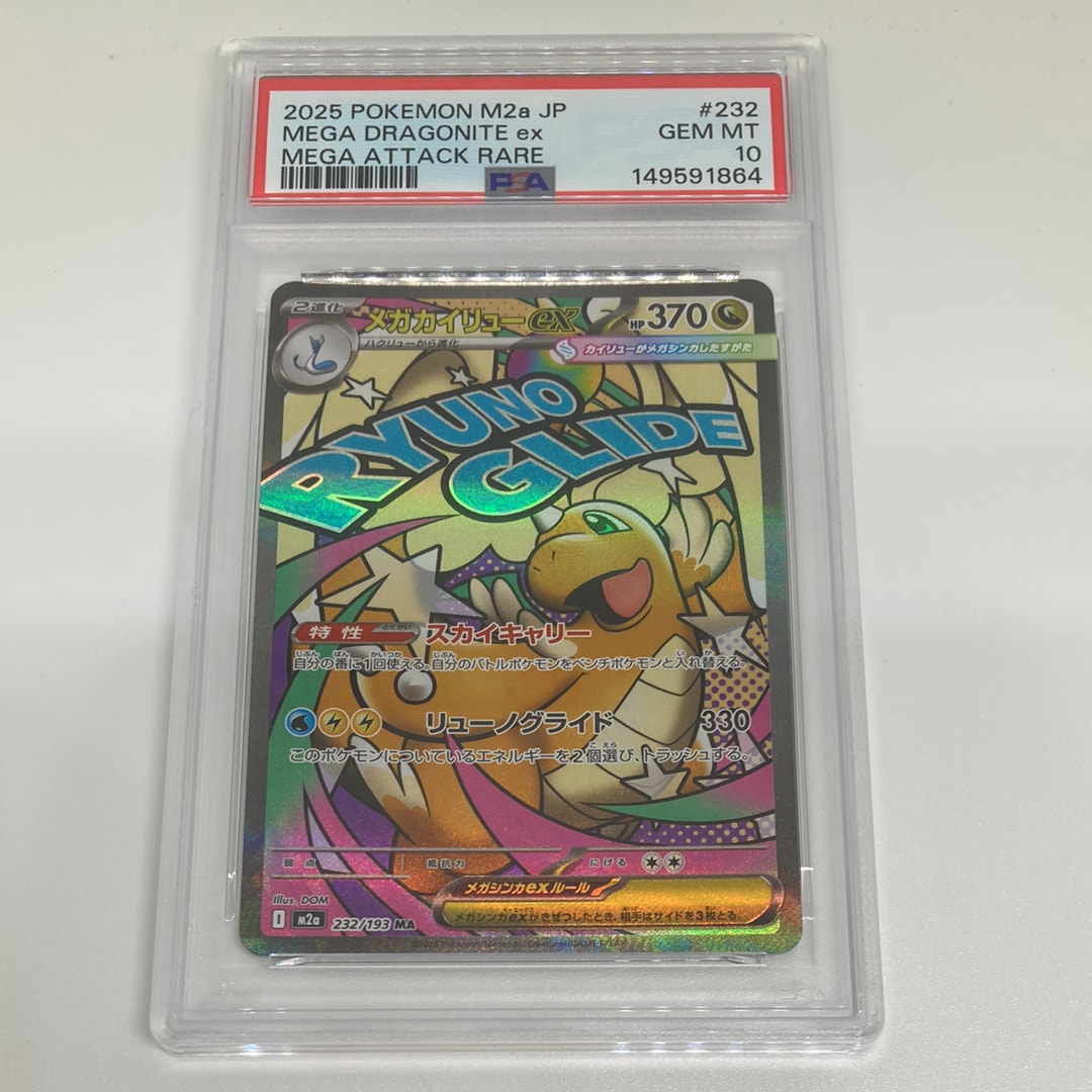 マスカーニャex SAR[SV1a 096/073](スカーレット＆バイオレット 拡張