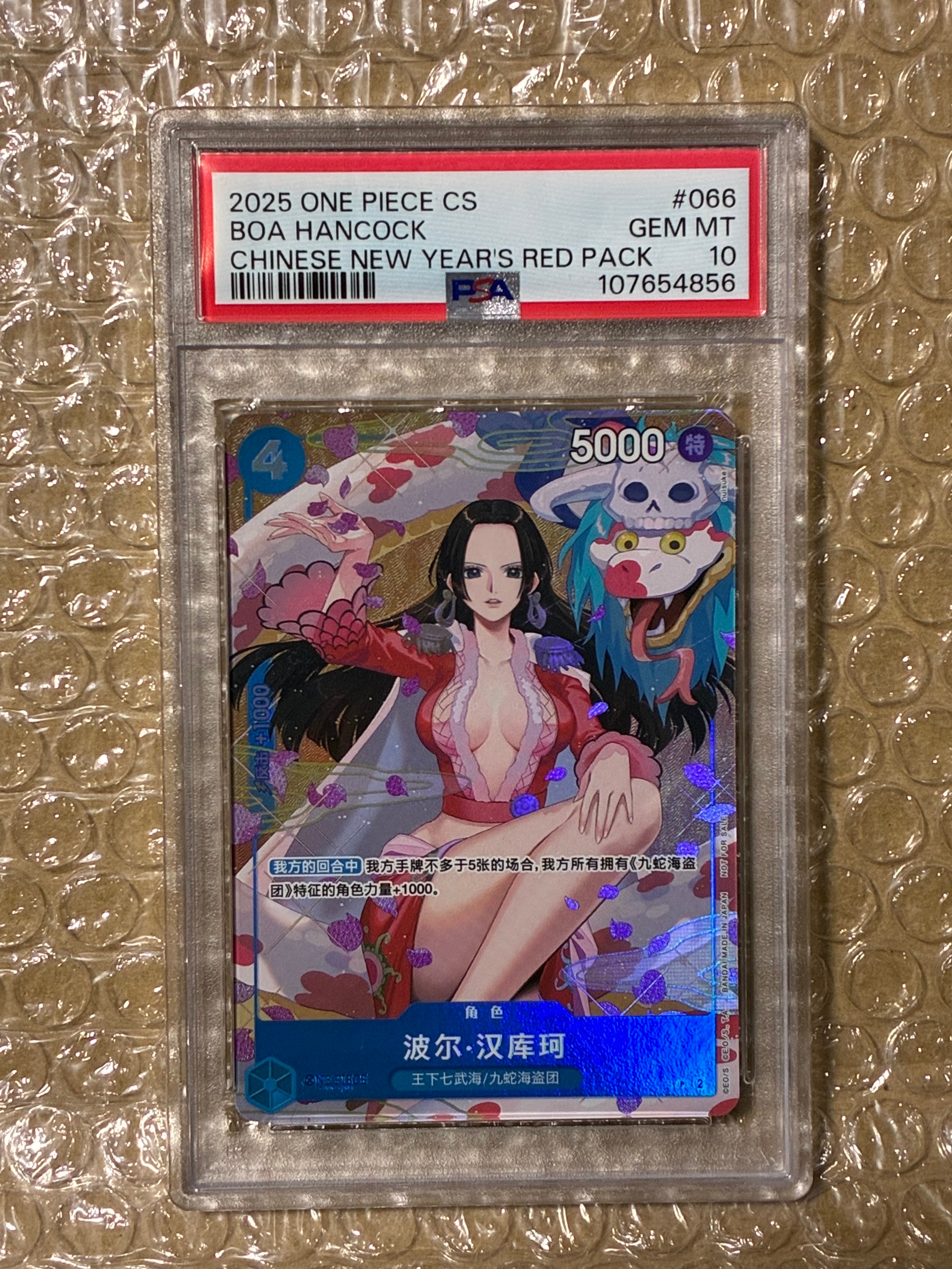 PSA10】ボア・ハンコック P [P-066]【中国語版】(プロモーションカード