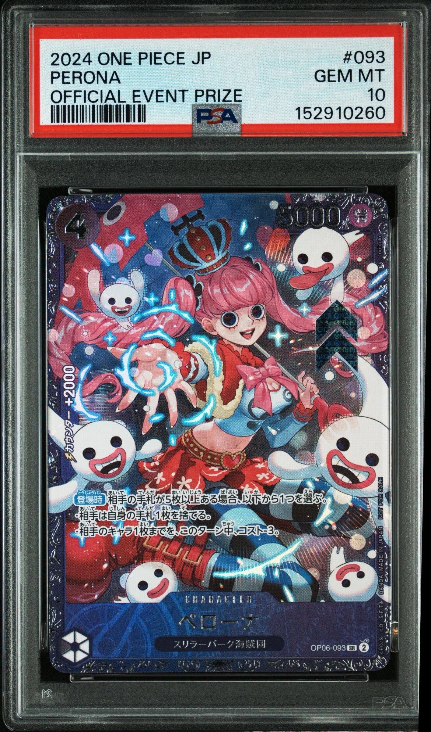 ペローナ SR [OP06-093] (フラッグシップバトル ベスト8記念品) for Japan