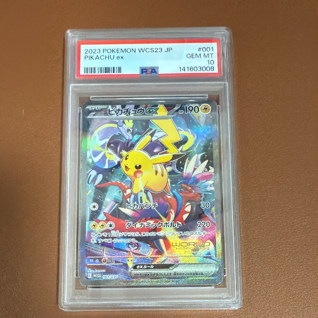 ピカチュウex [WCS23 001/030](ポケモンワールドチャンピオンシップス