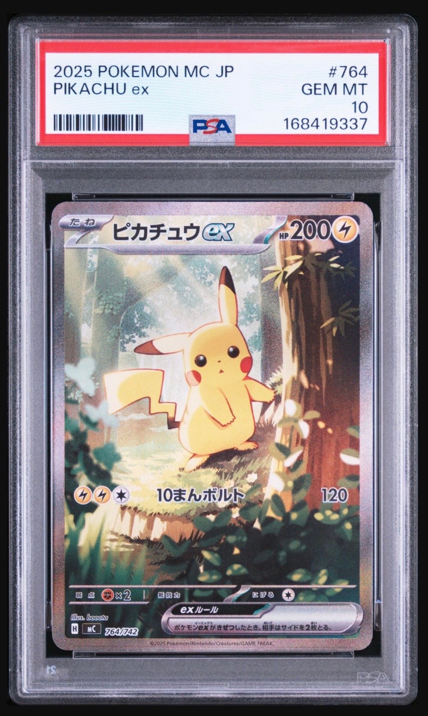 ピカチュウex SAR仕様 [MC 764/742](スタートデッキ100「バトル