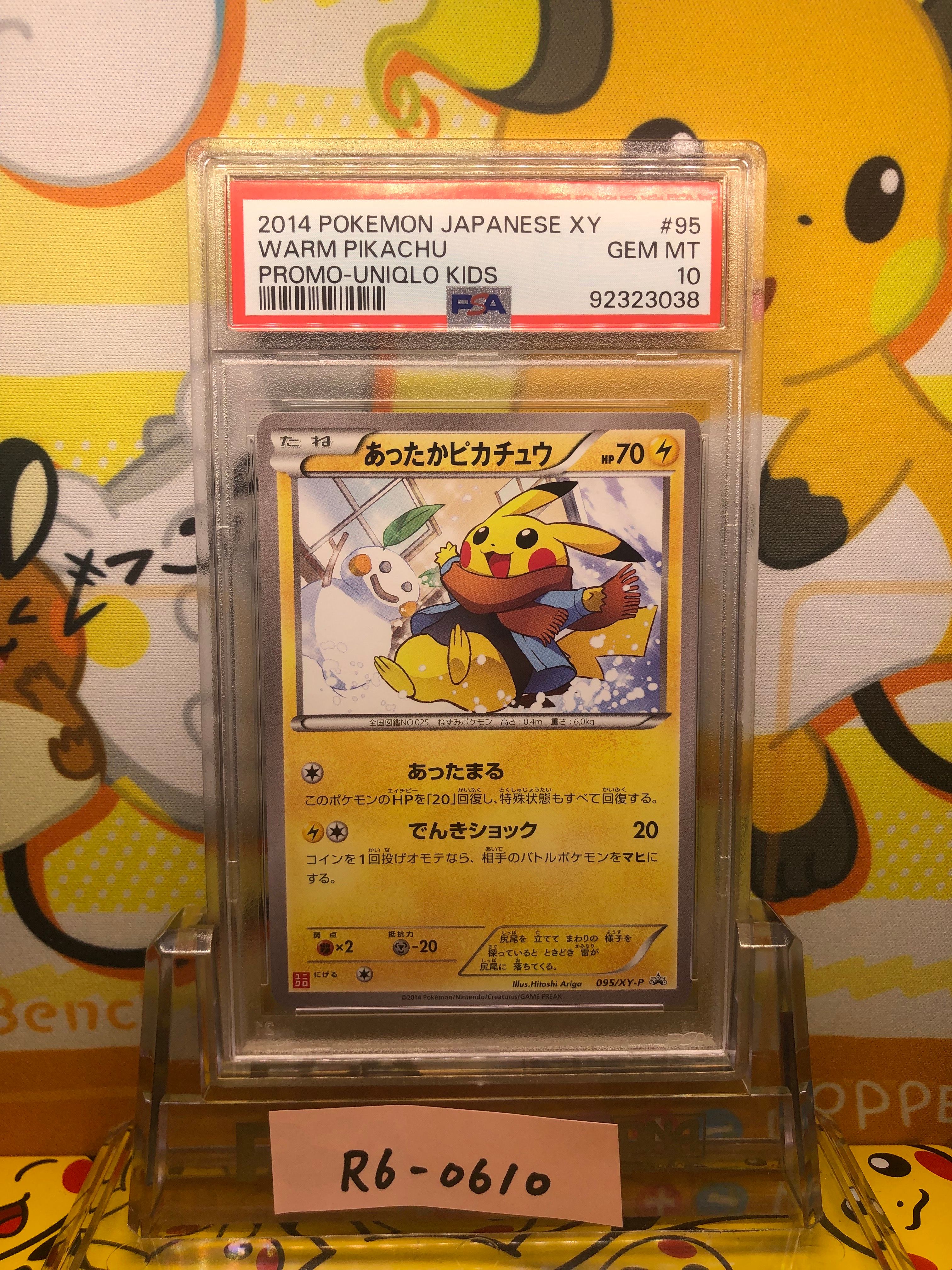 あったかピカチュウ: プロモ[XY-P 095/XY-P](プロモーションカード「XY-P」)