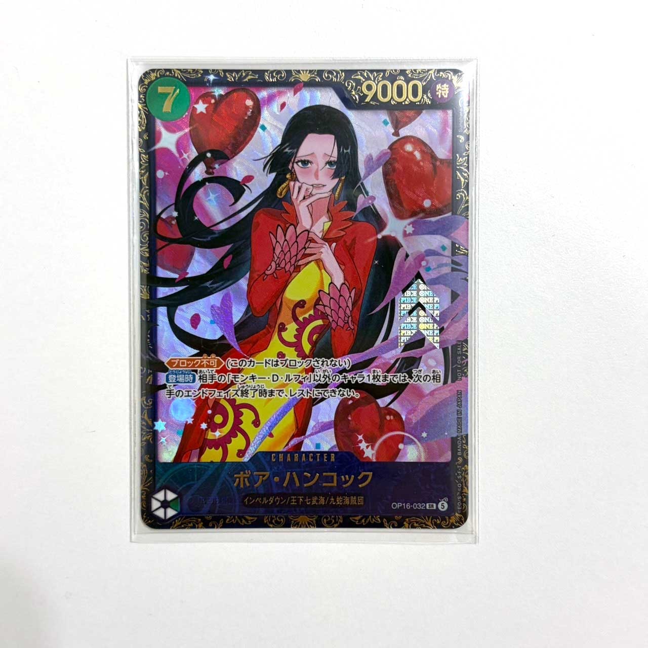ボア・ハンコック SR :優勝記念品 [OP16-032](プロモーションカード