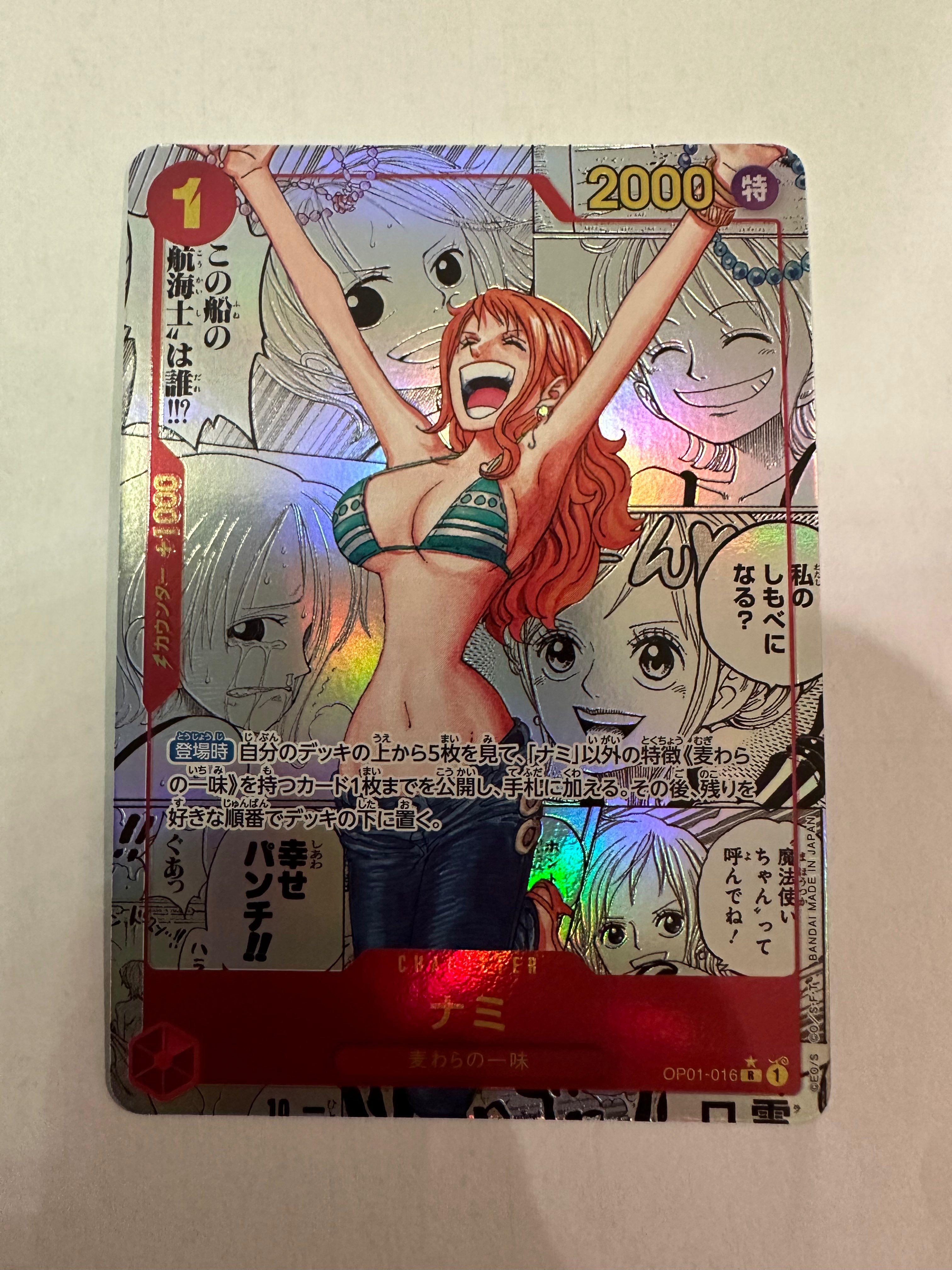 ナミ R-SP (コミパラ) [OP01-016](プレミアムブースター「ONE PIECE CARD THE BEST」)