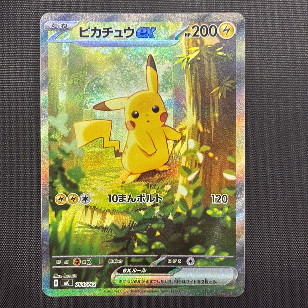 ピカチュウex SAR仕様 [MC 764/742](スタートデッキ100「バトル