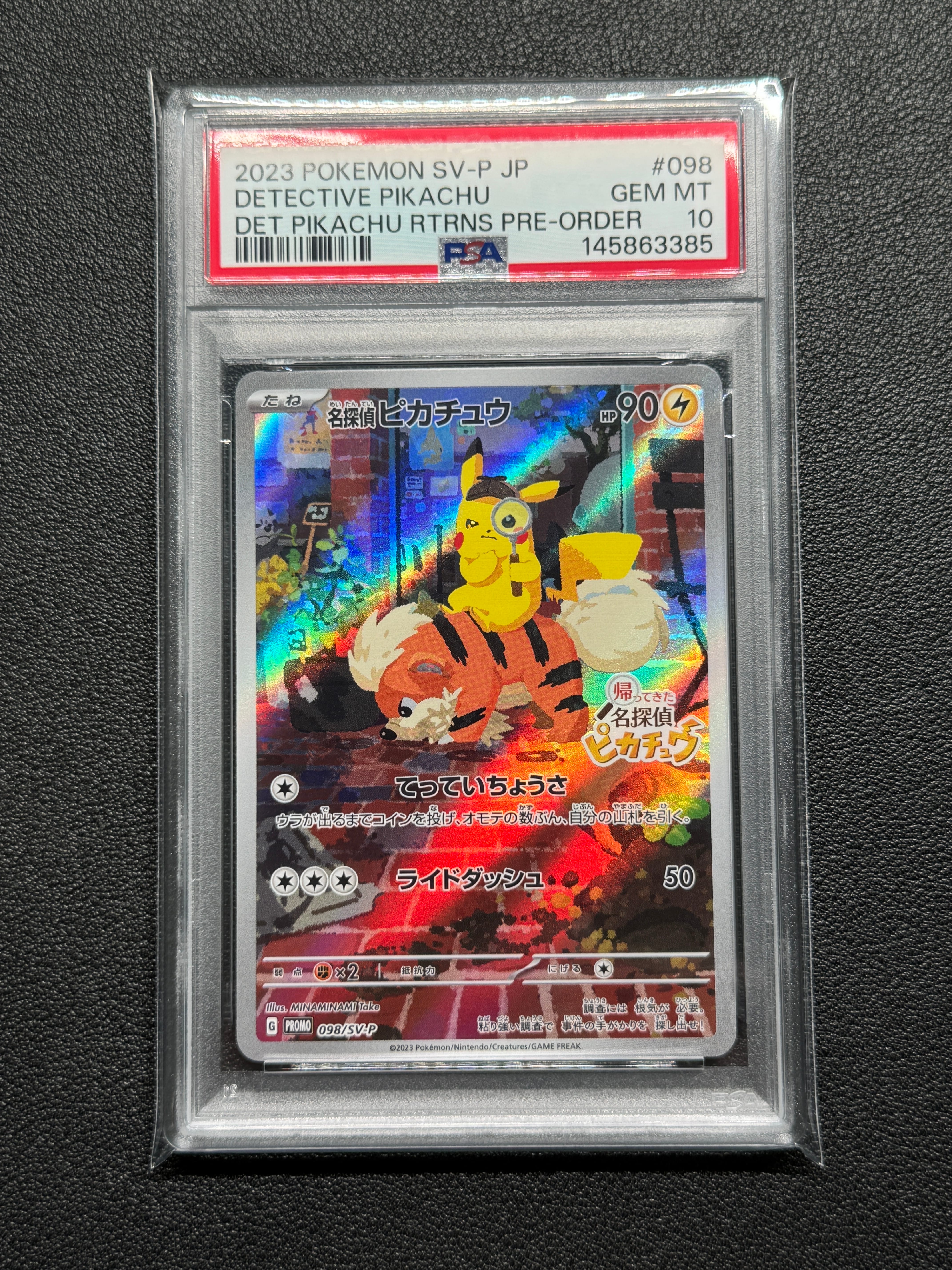 名探偵ピカチュウ: プロモ [SV-P 098](プロモーションカード「SV-P」)
